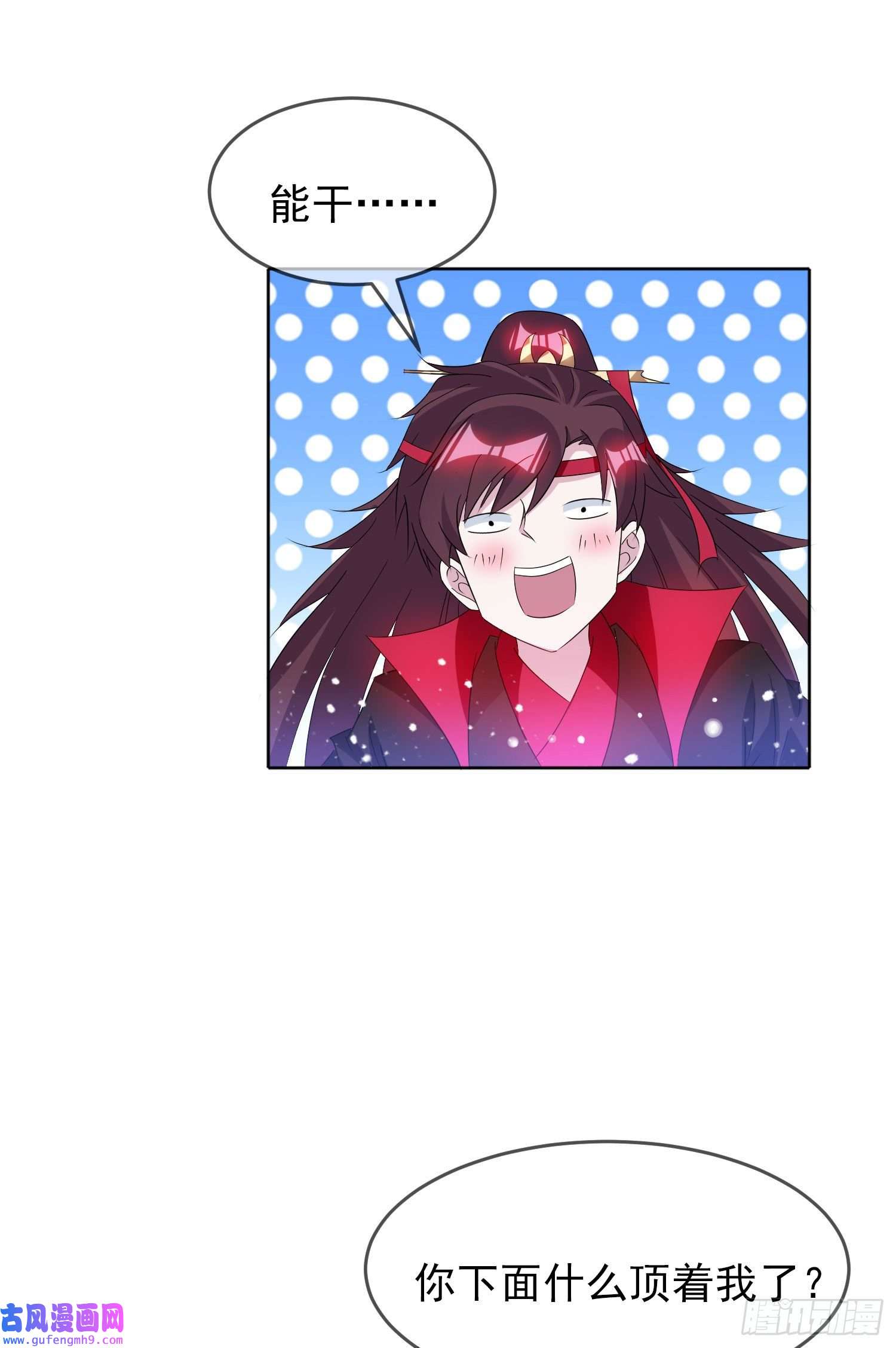 极品败家子第264话