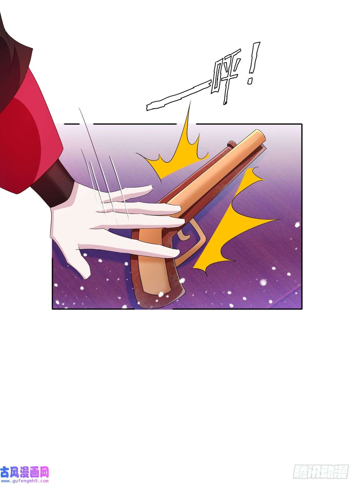 极品败家子第264话