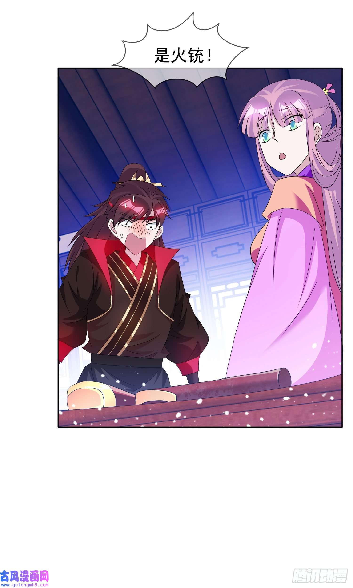 极品败家子第264话