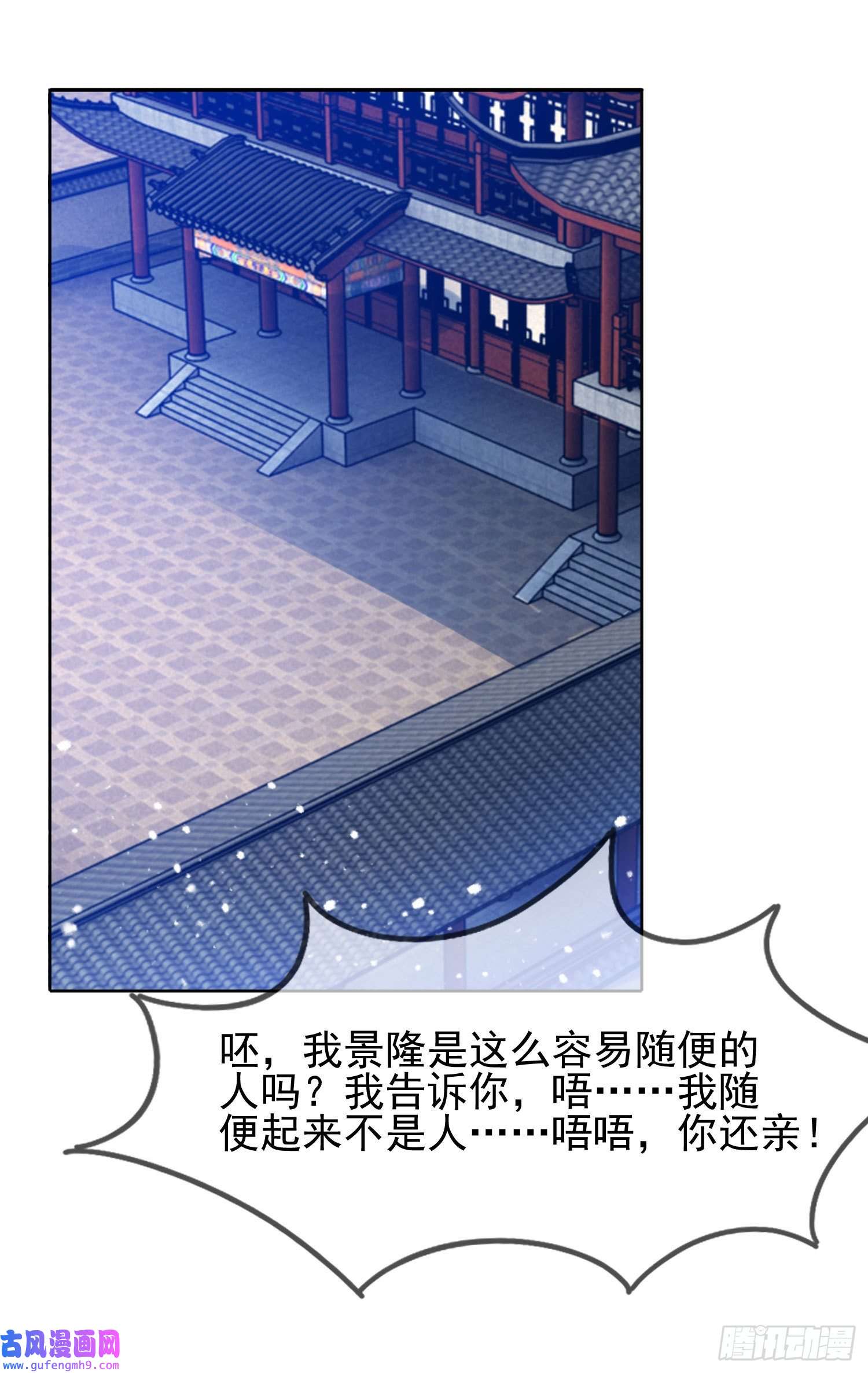 极品败家子第264话