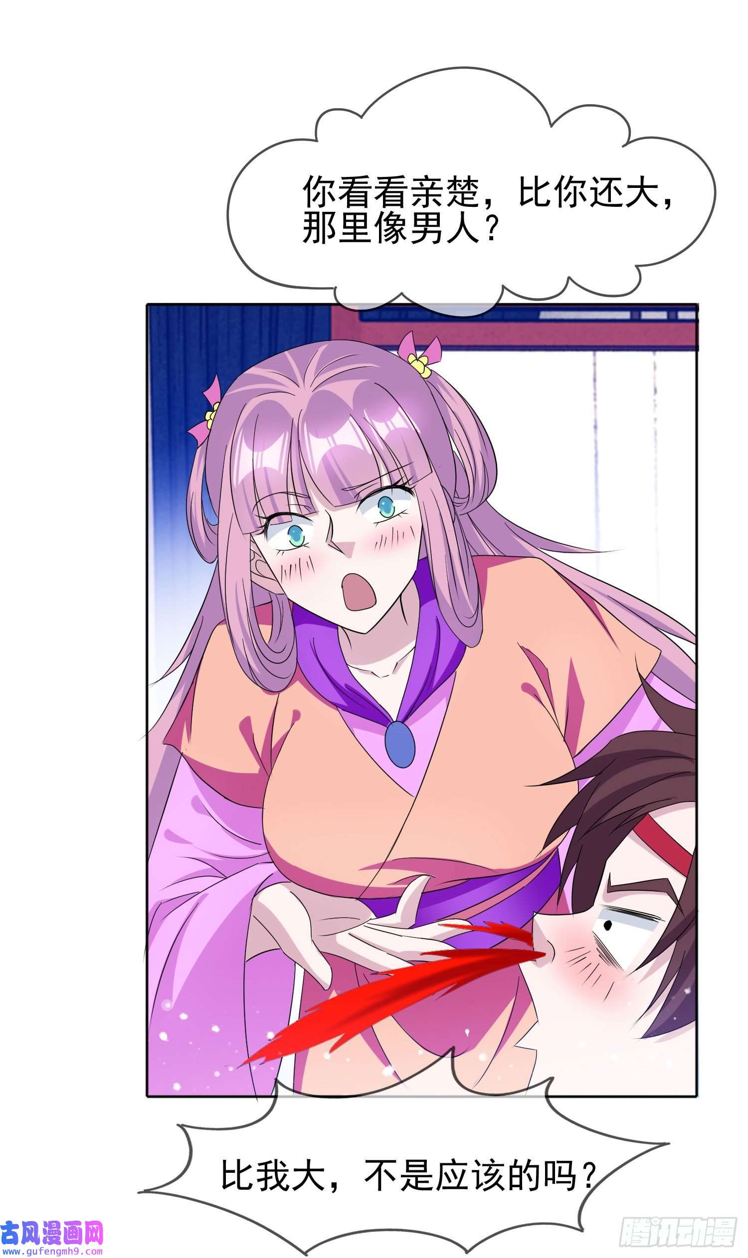 极品败家子第264话