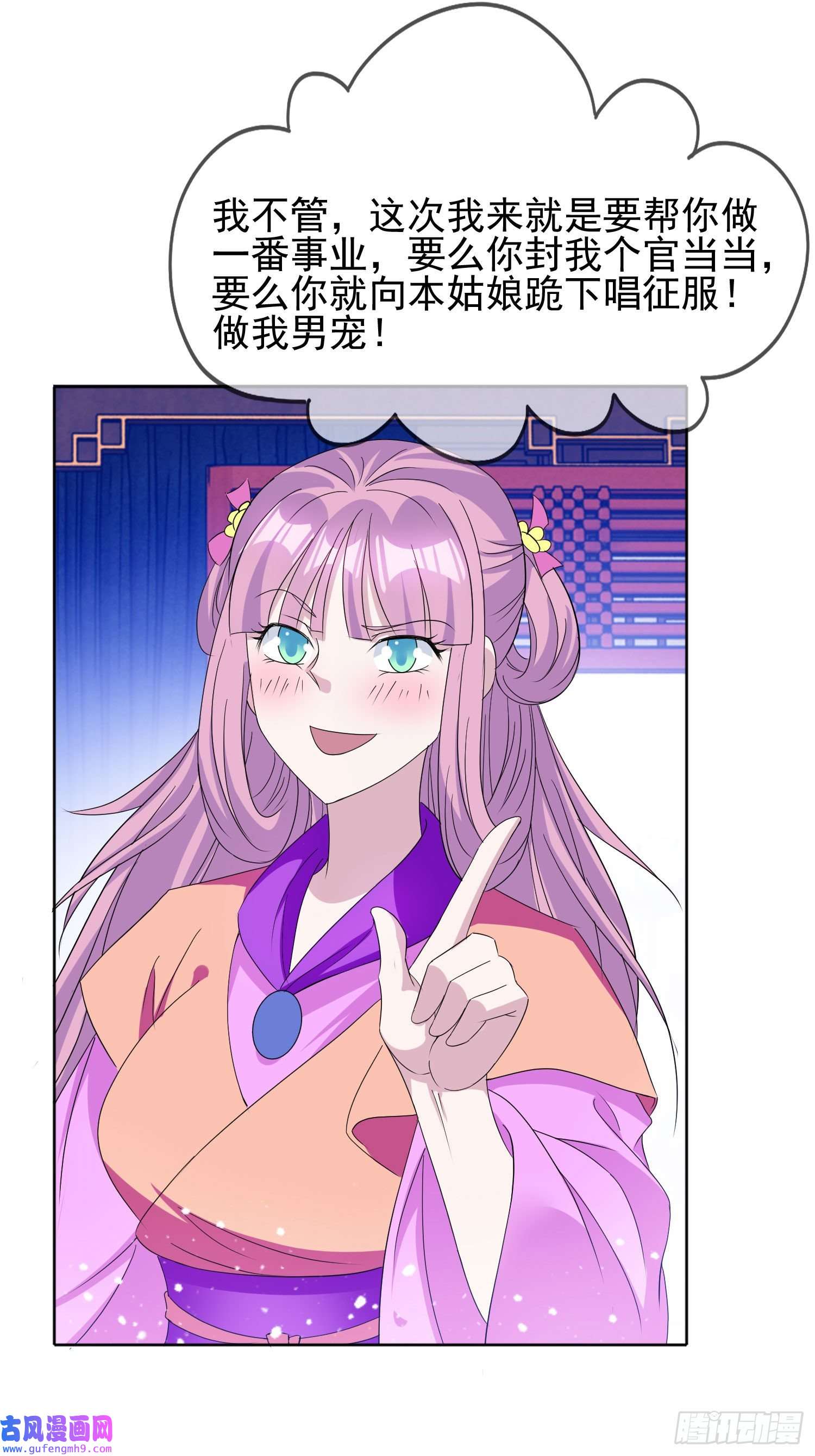 极品败家子第264话