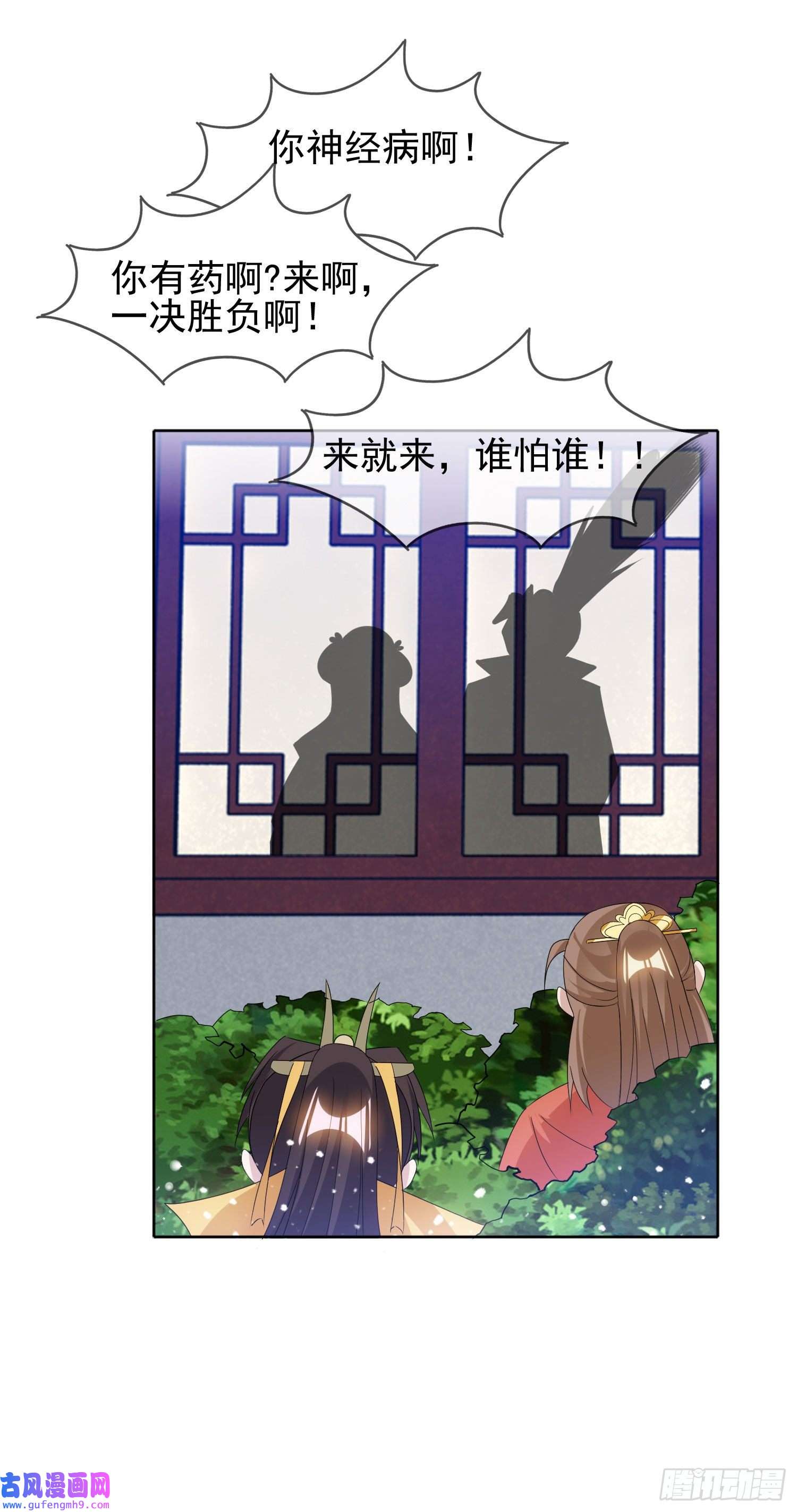 极品败家子第264话