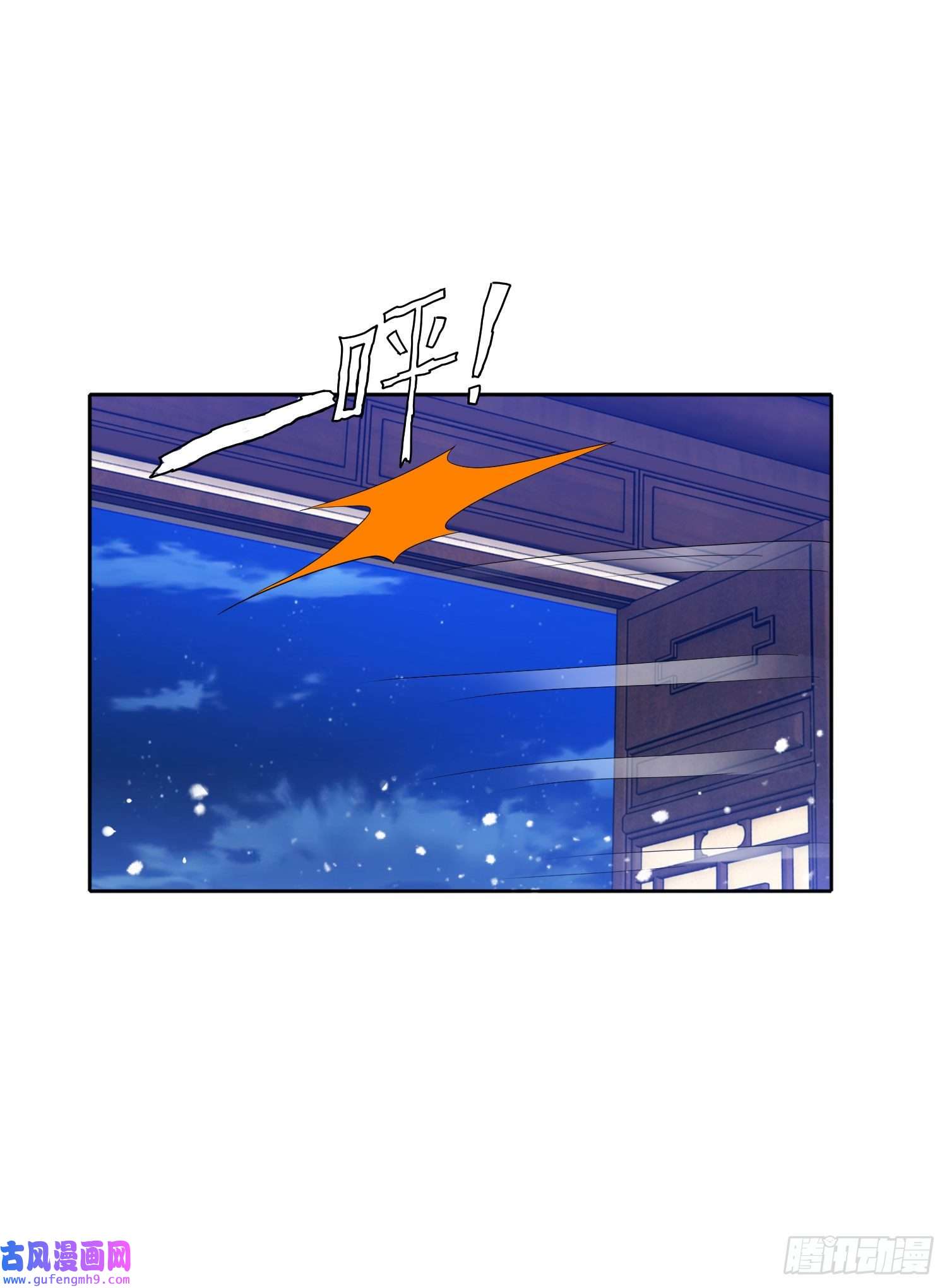 极品败家子第264话