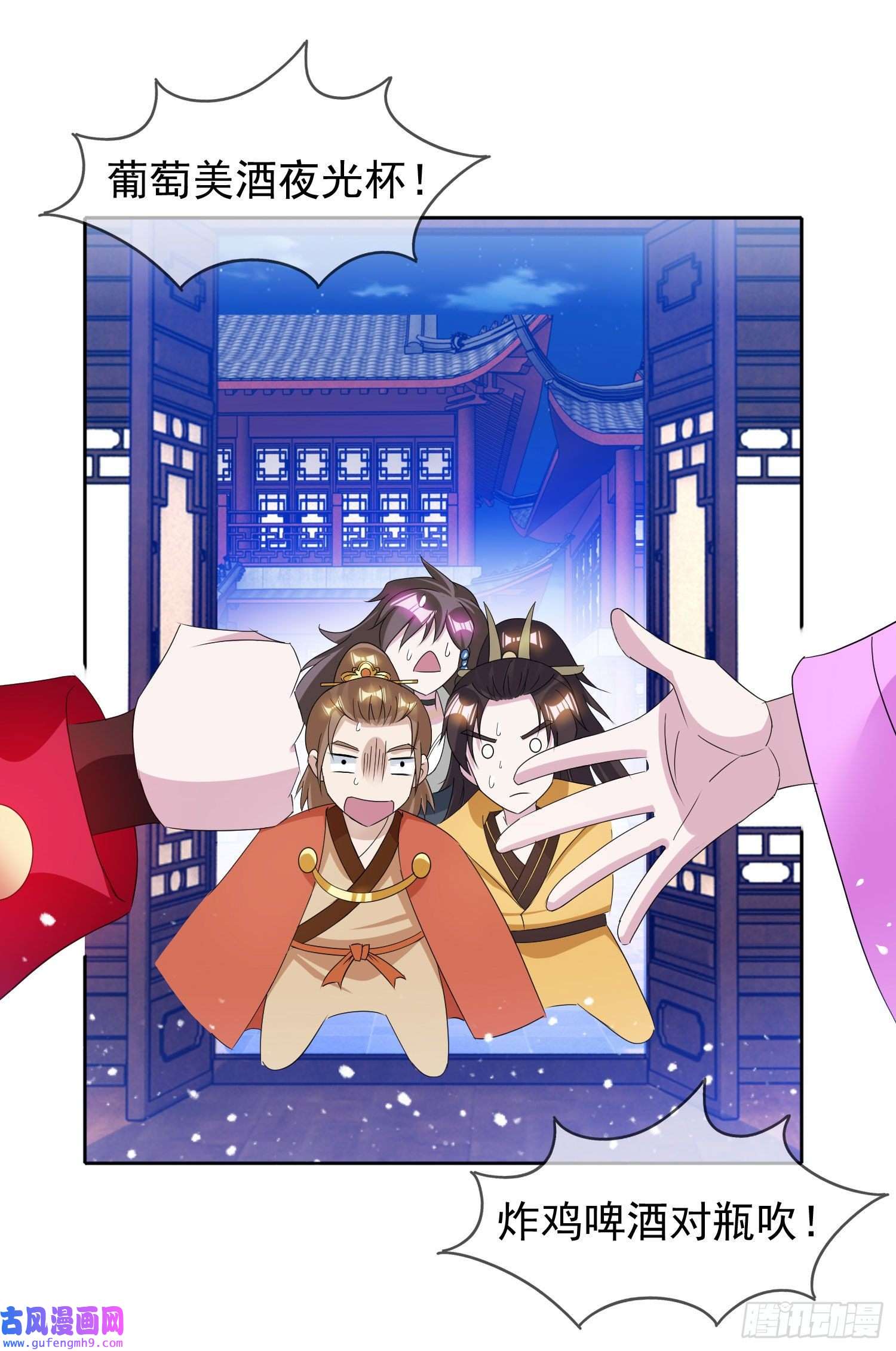 极品败家子第264话