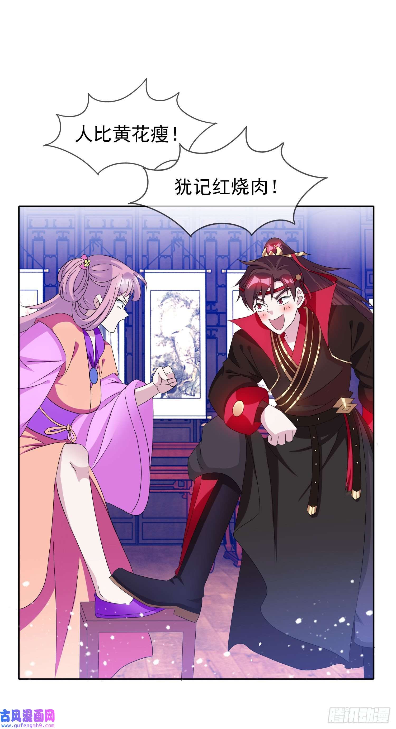 极品败家子第264话