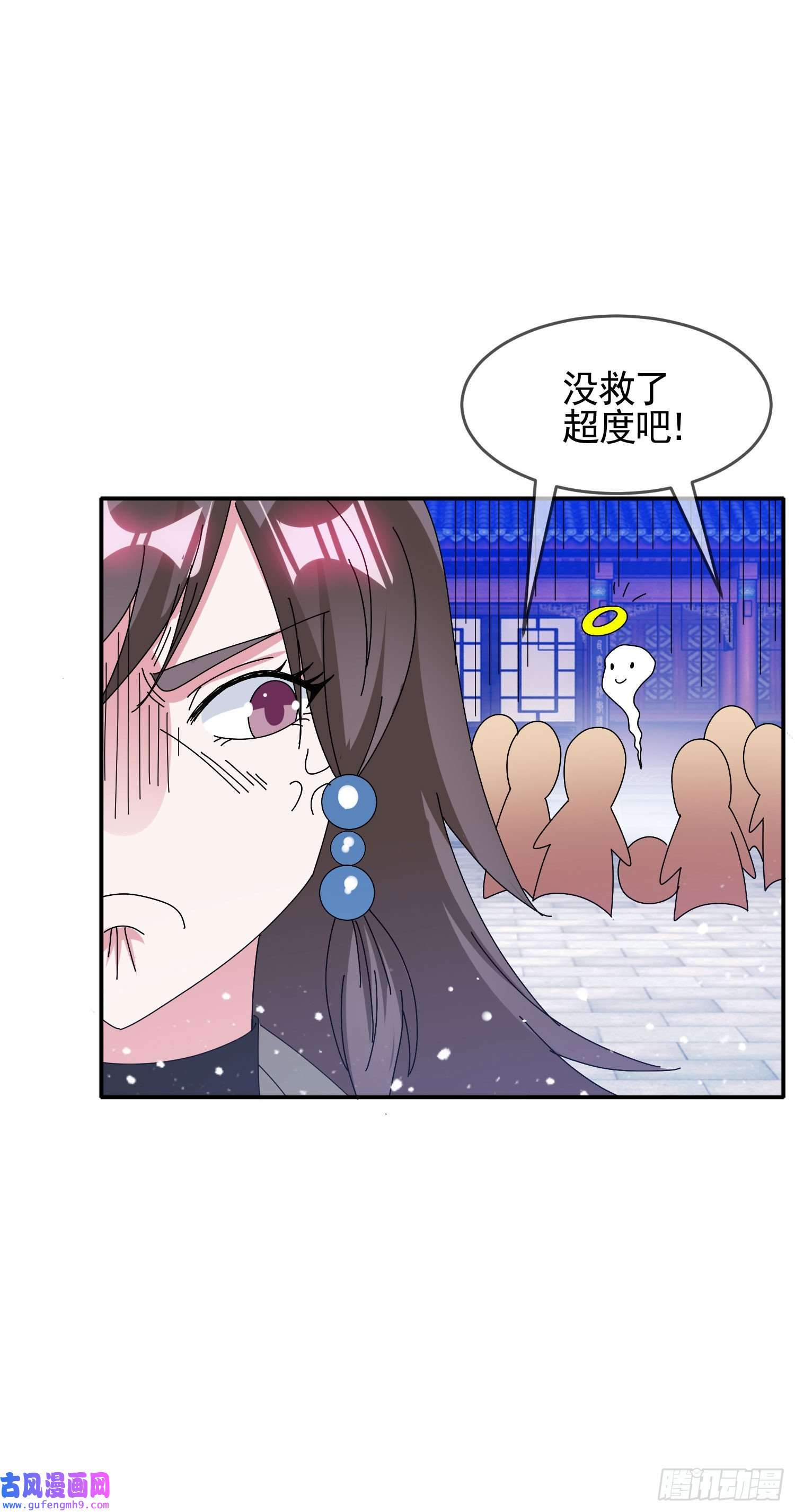 极品败家子第274话