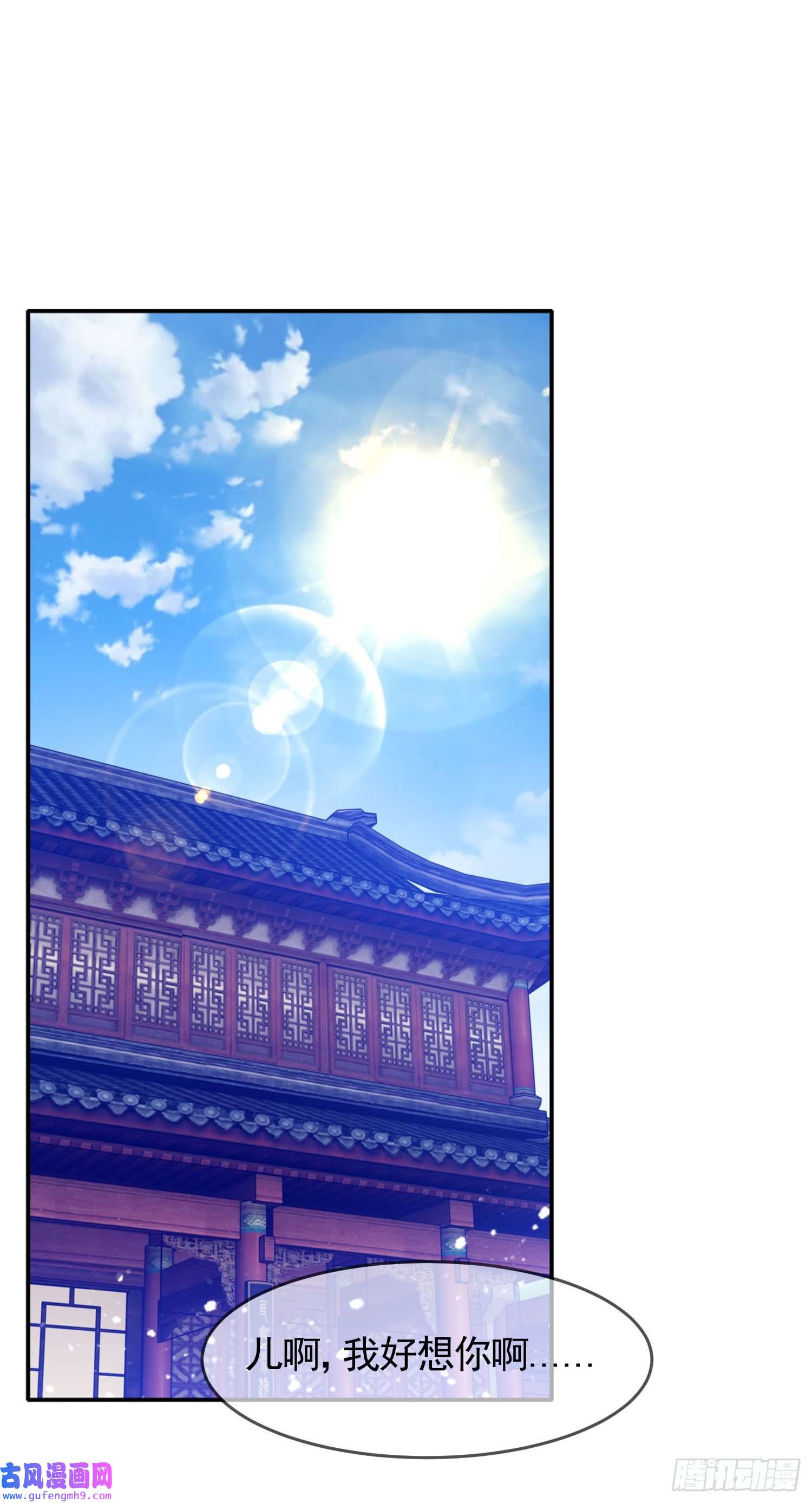 极品败家子第274话