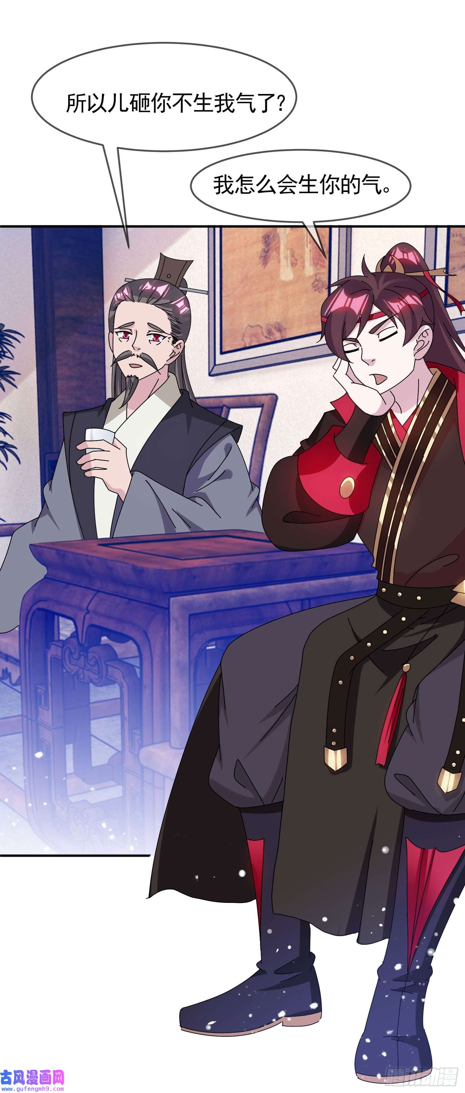 极品败家子第274话