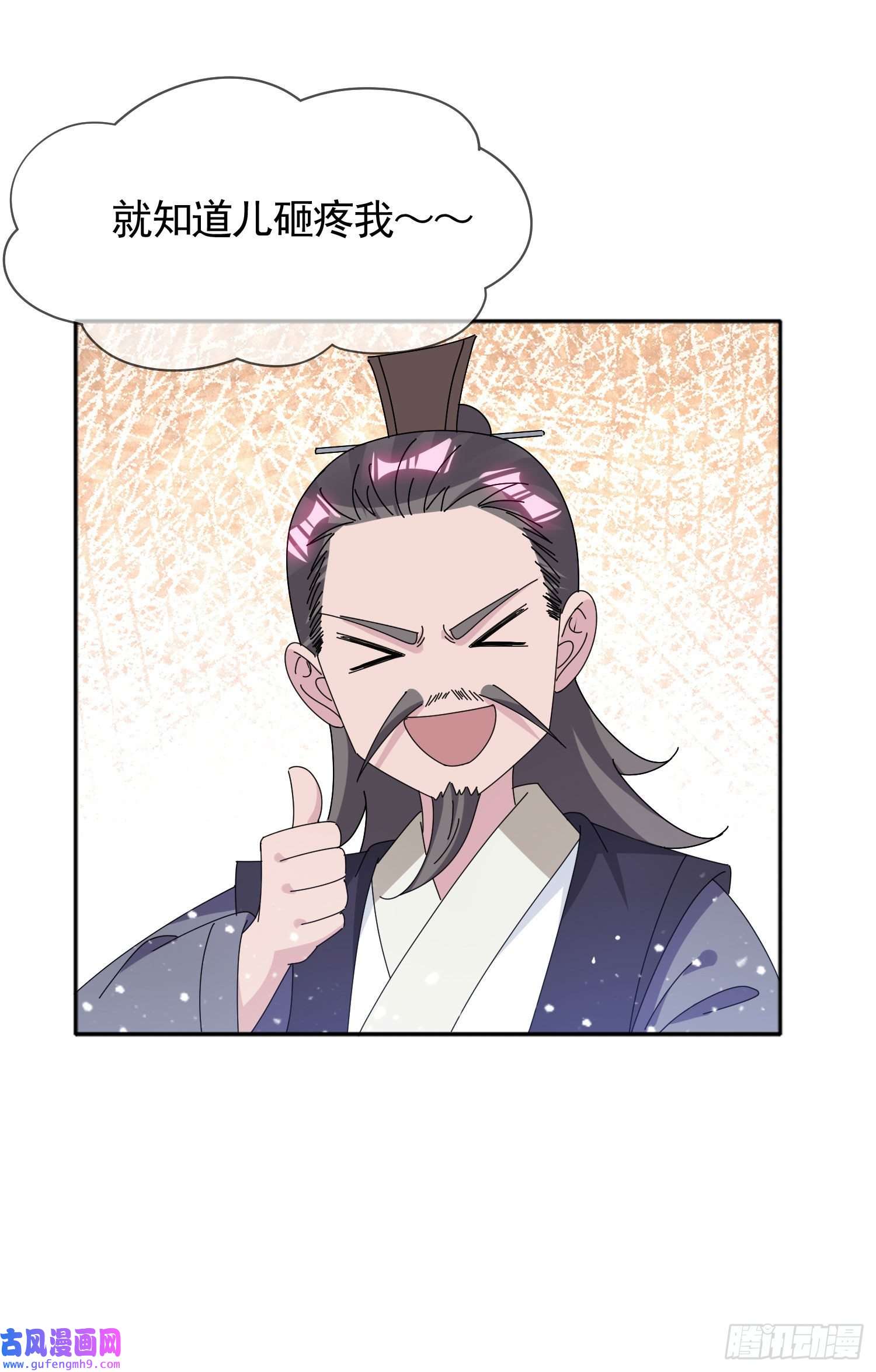 极品败家子第274话