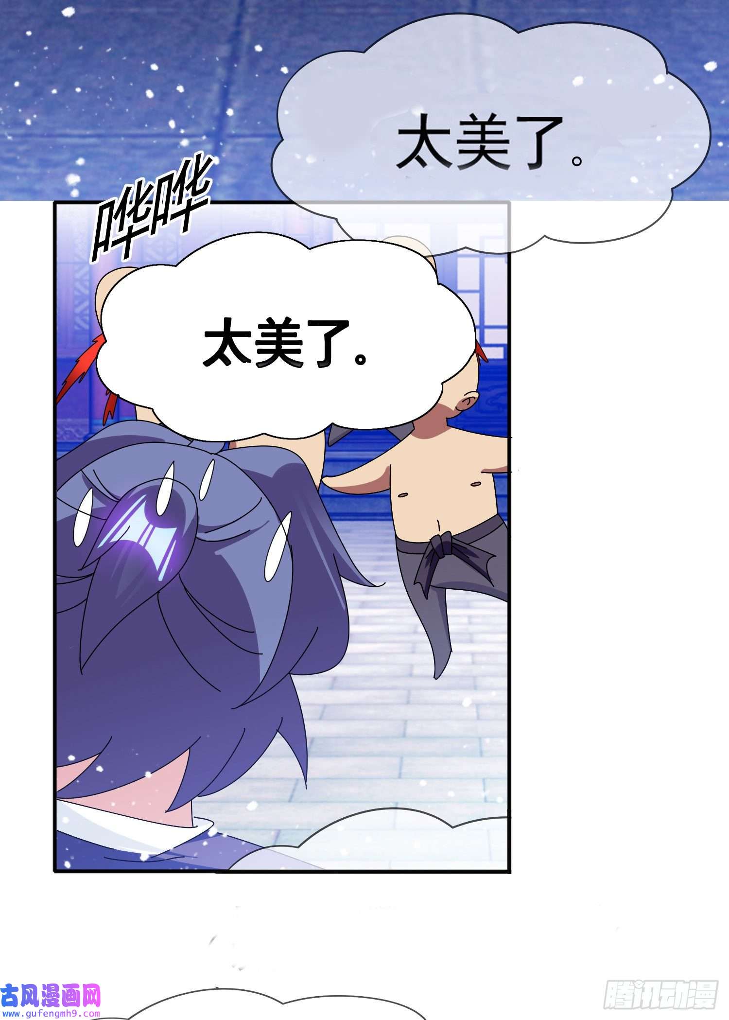 极品败家子第274话