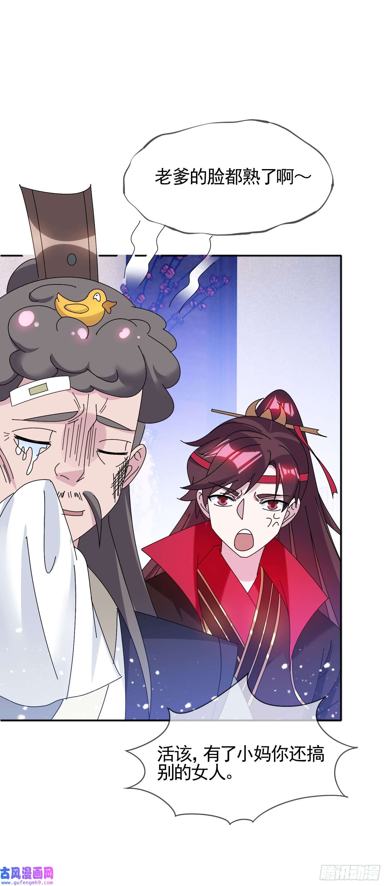 极品败家子第274话