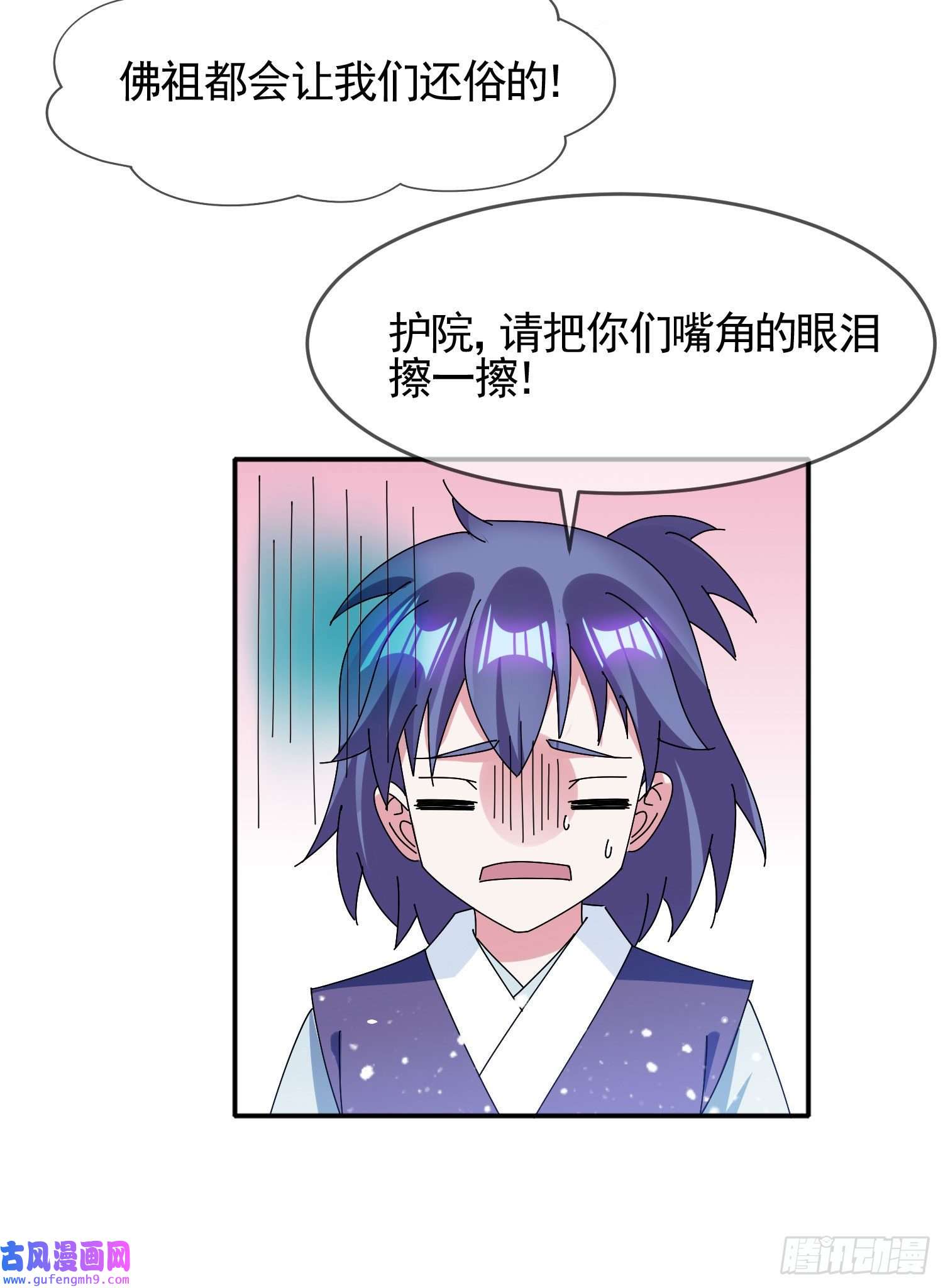 极品败家子第274话