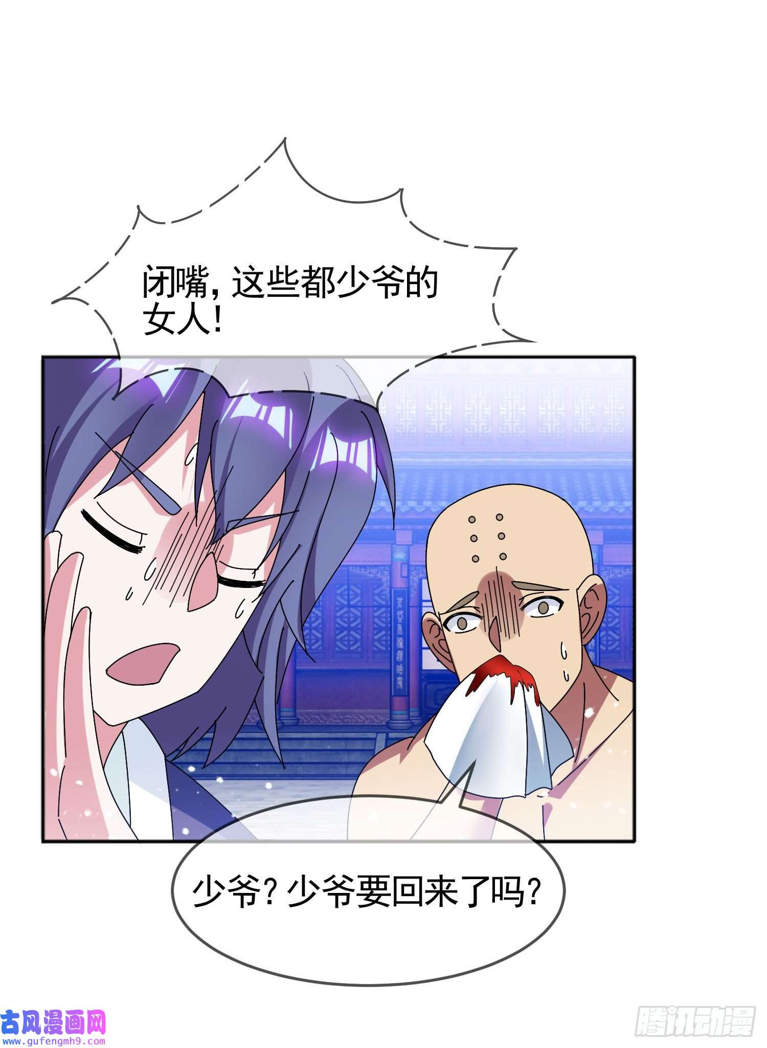 极品败家子第274话