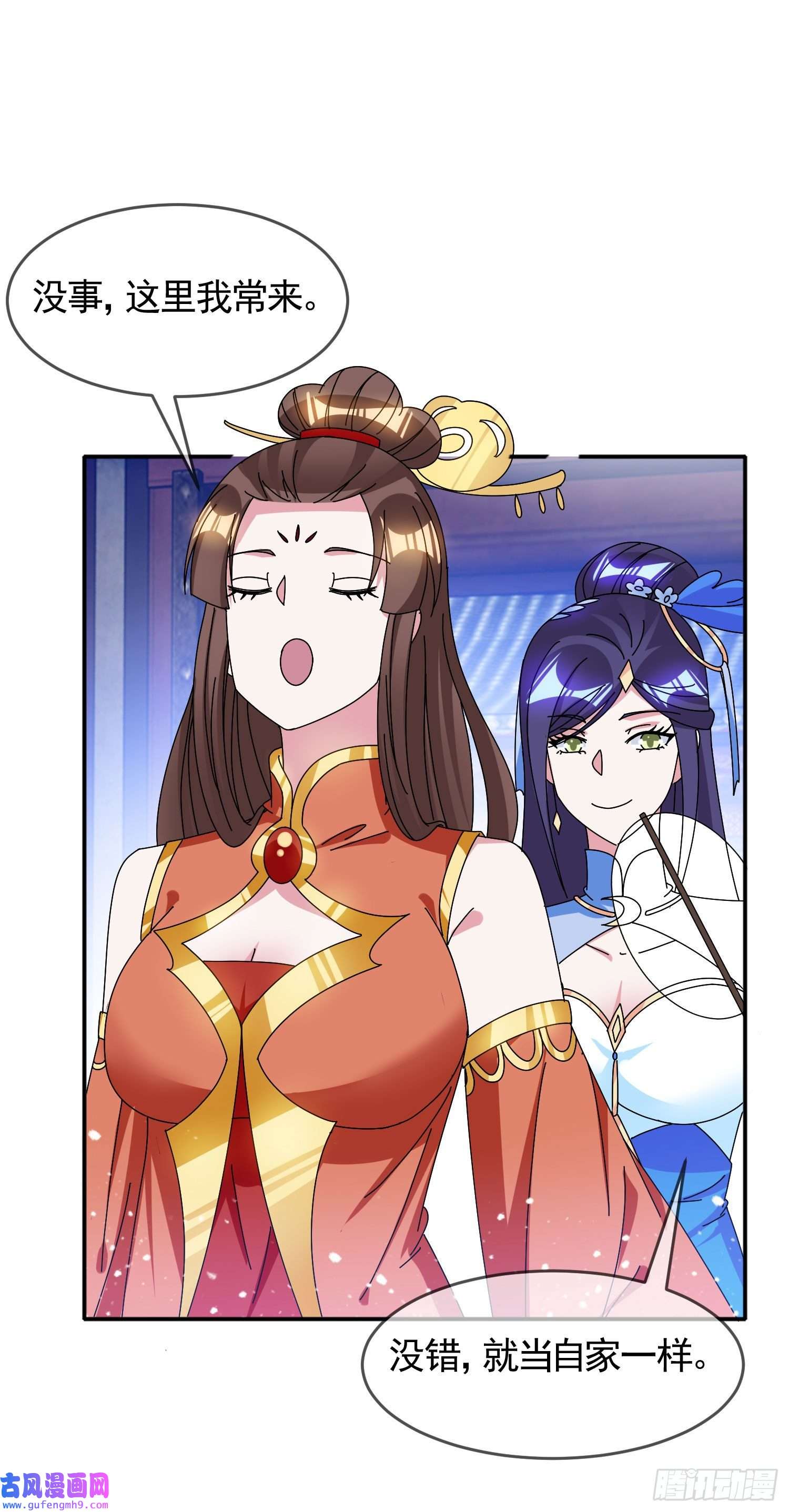 极品败家子第274话