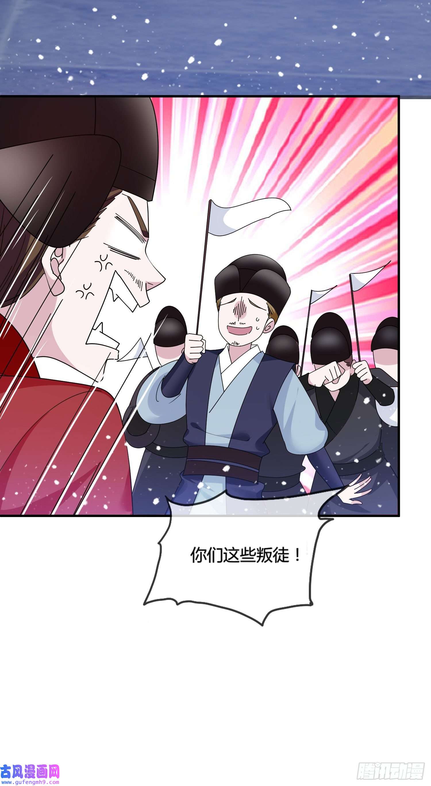 极品败家子第193话
