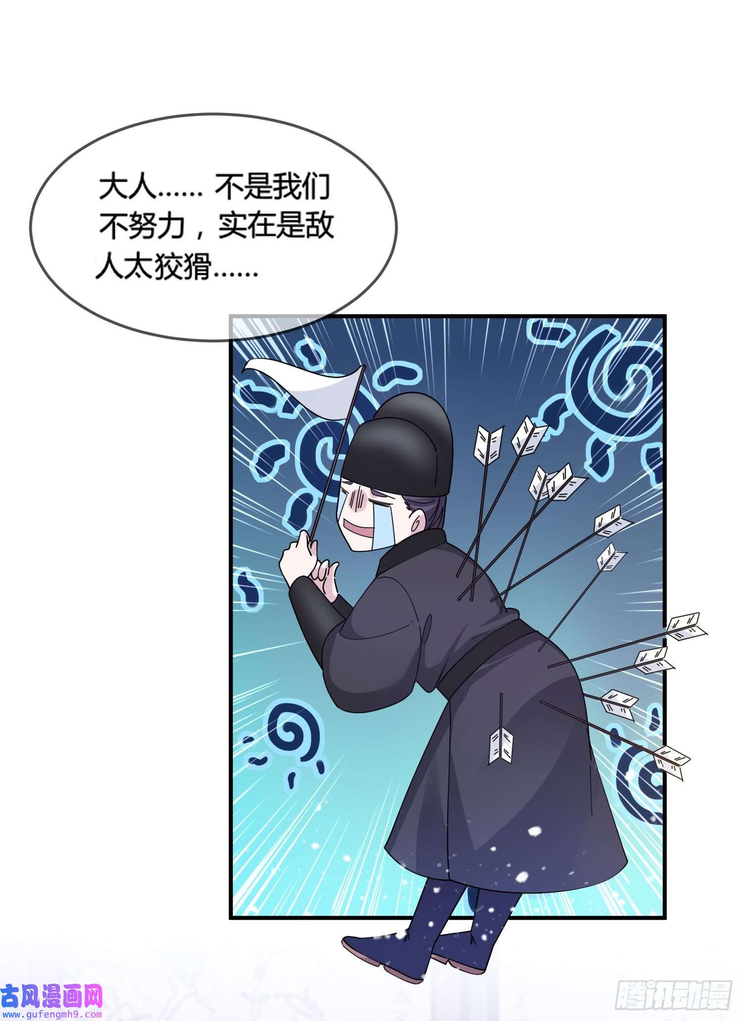 极品败家子第193话