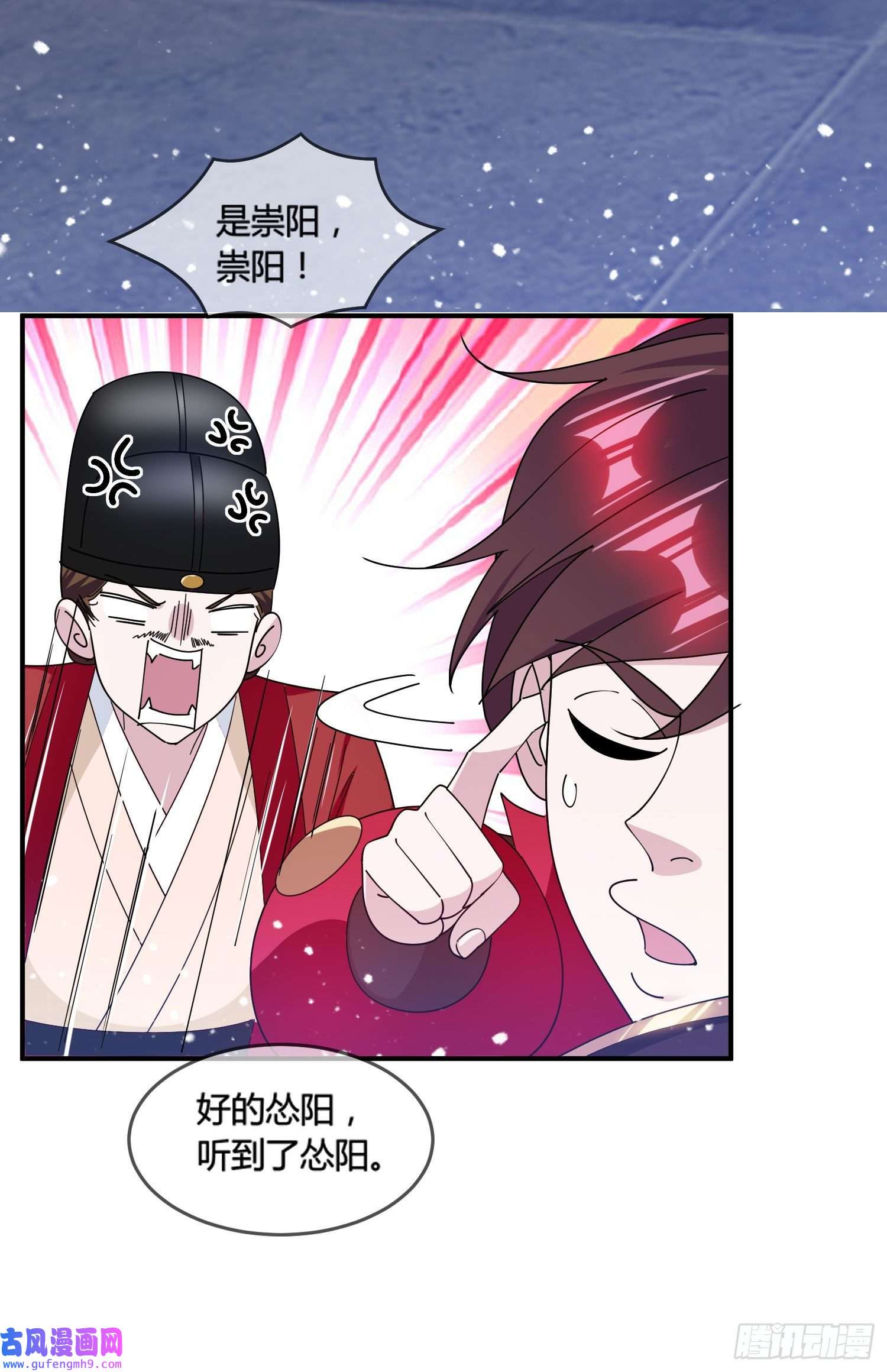极品败家子第193话