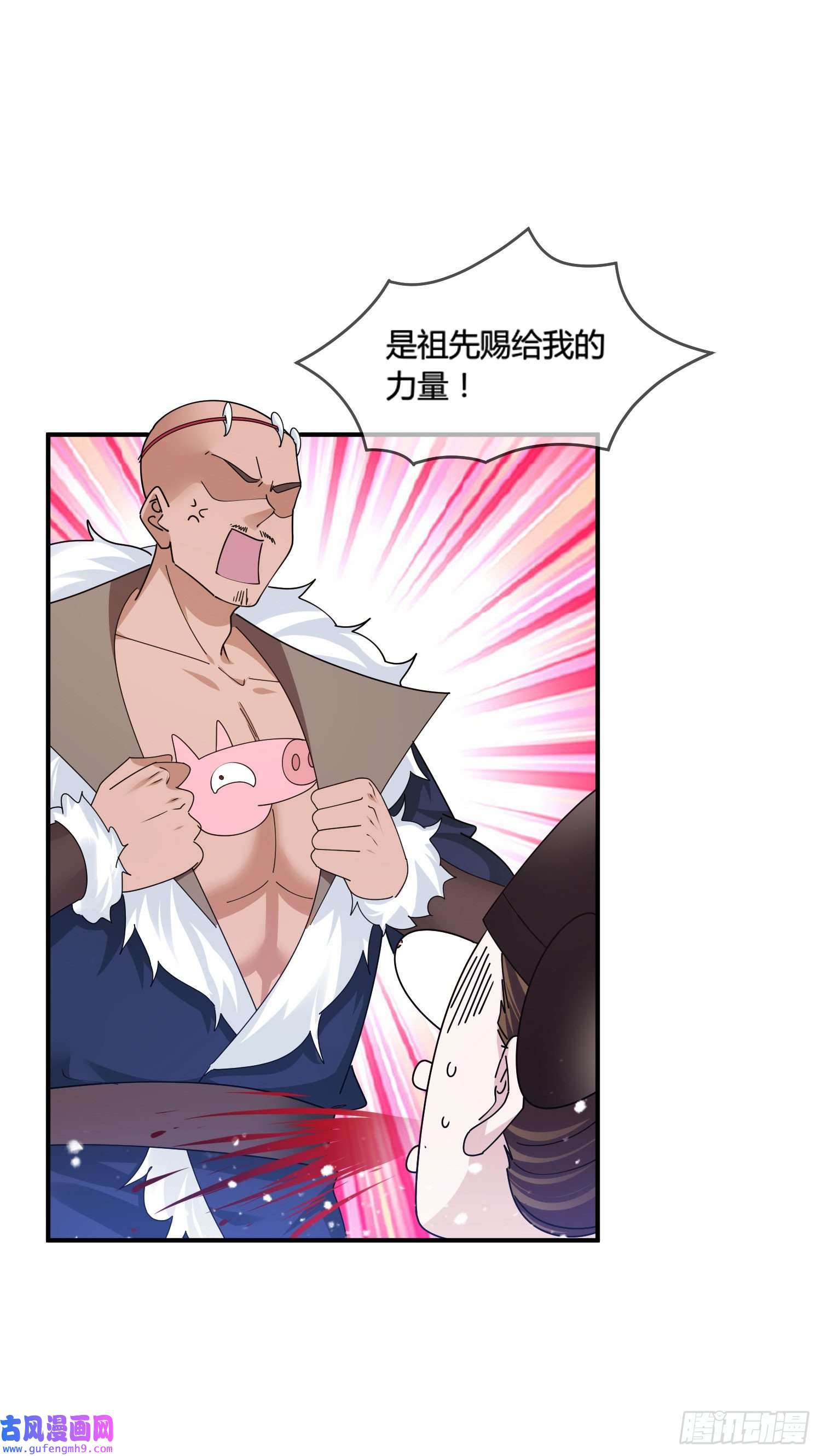 极品败家子第193话