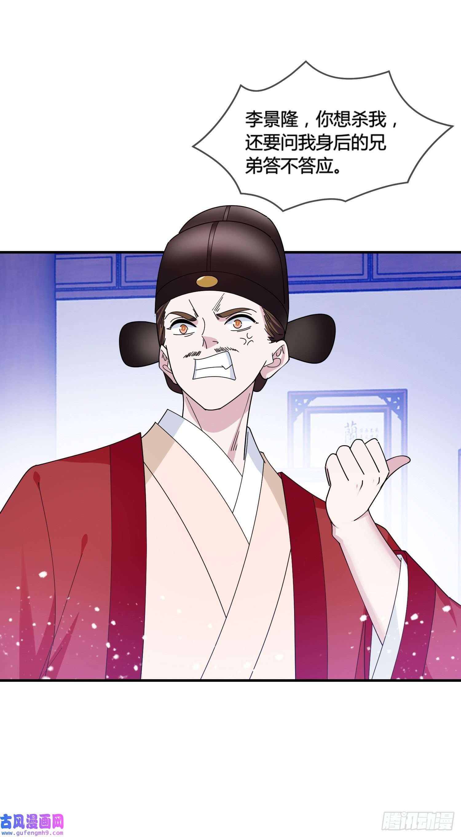 极品败家子第193话