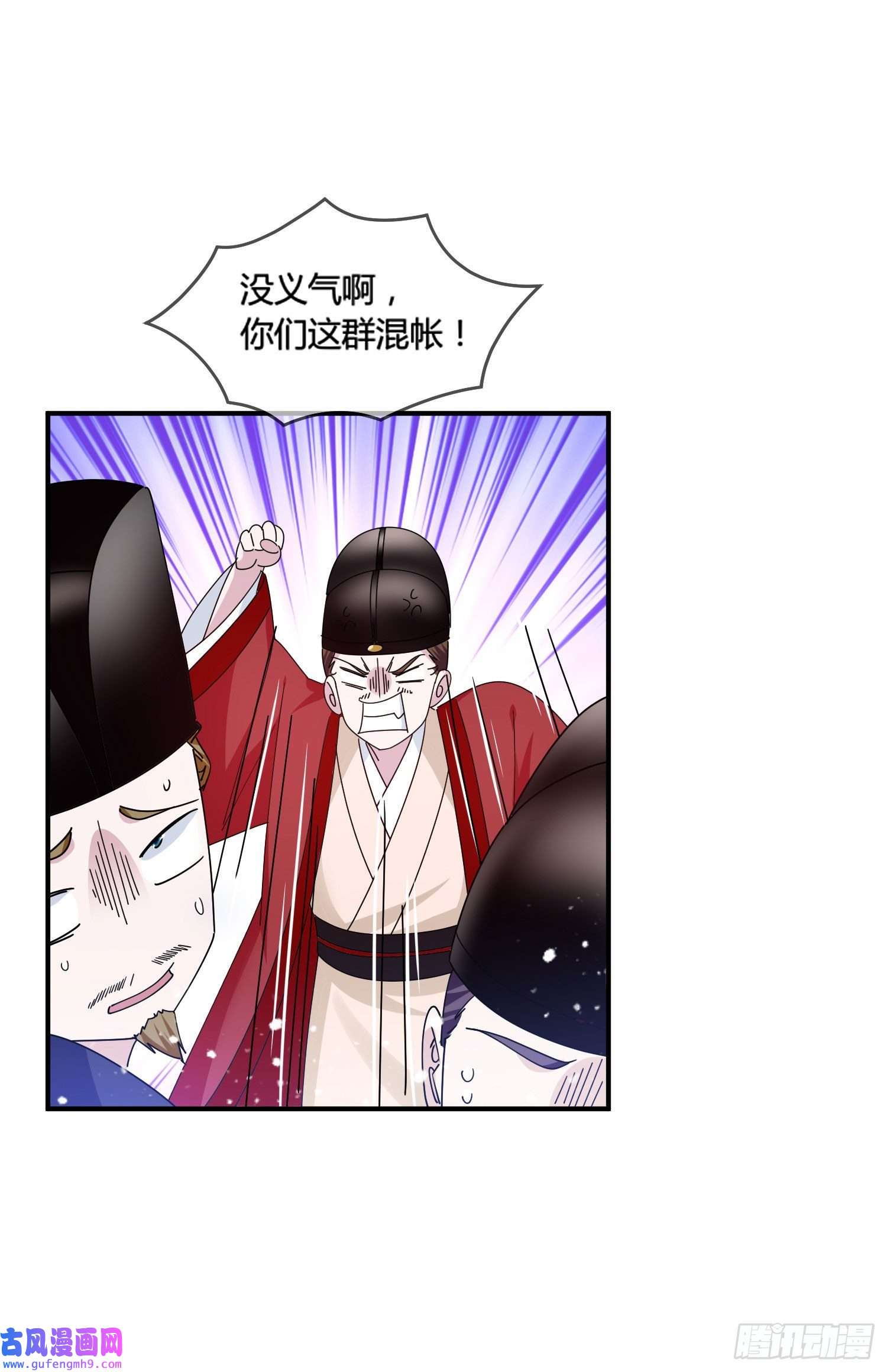 极品败家子第193话
