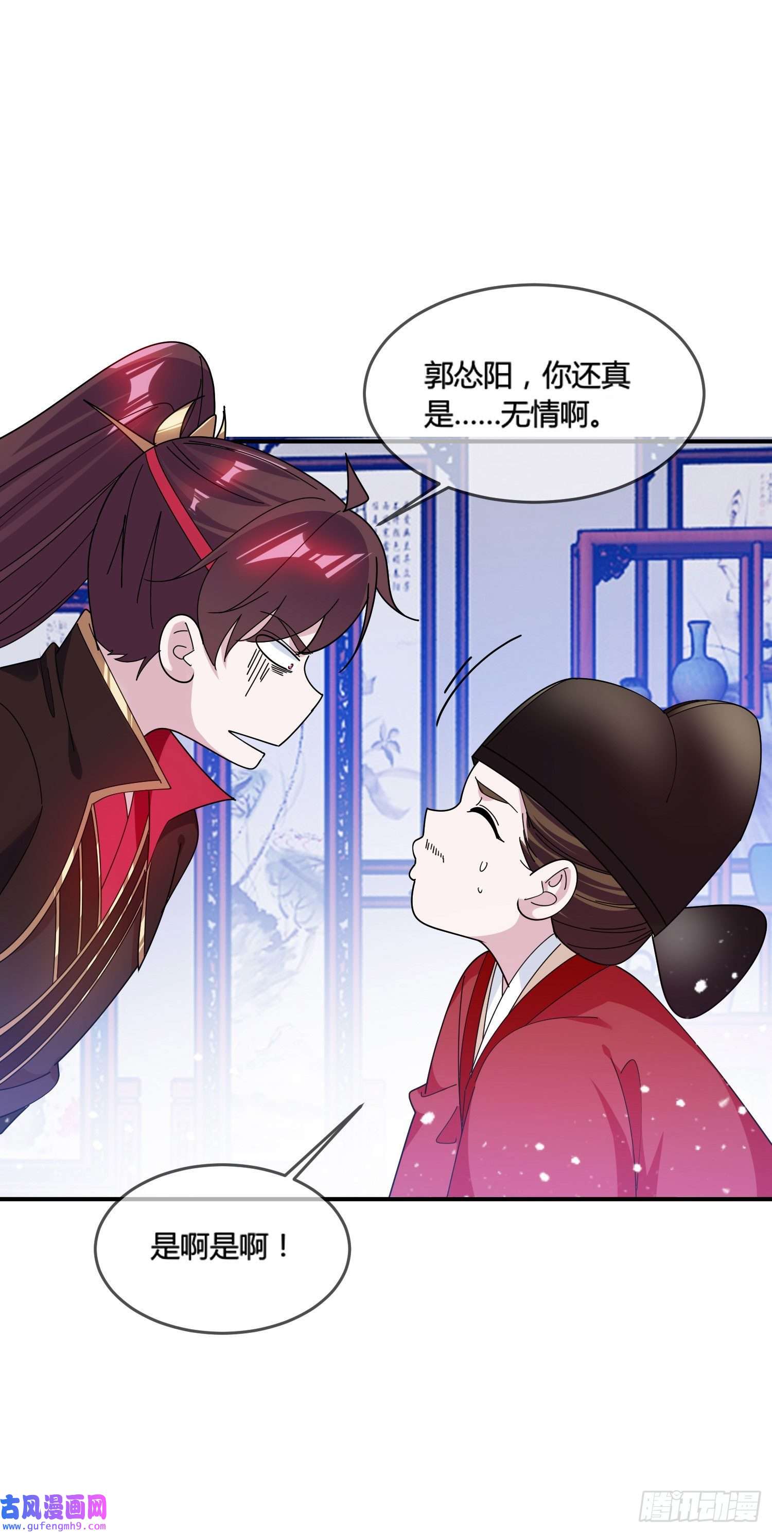 极品败家子第193话