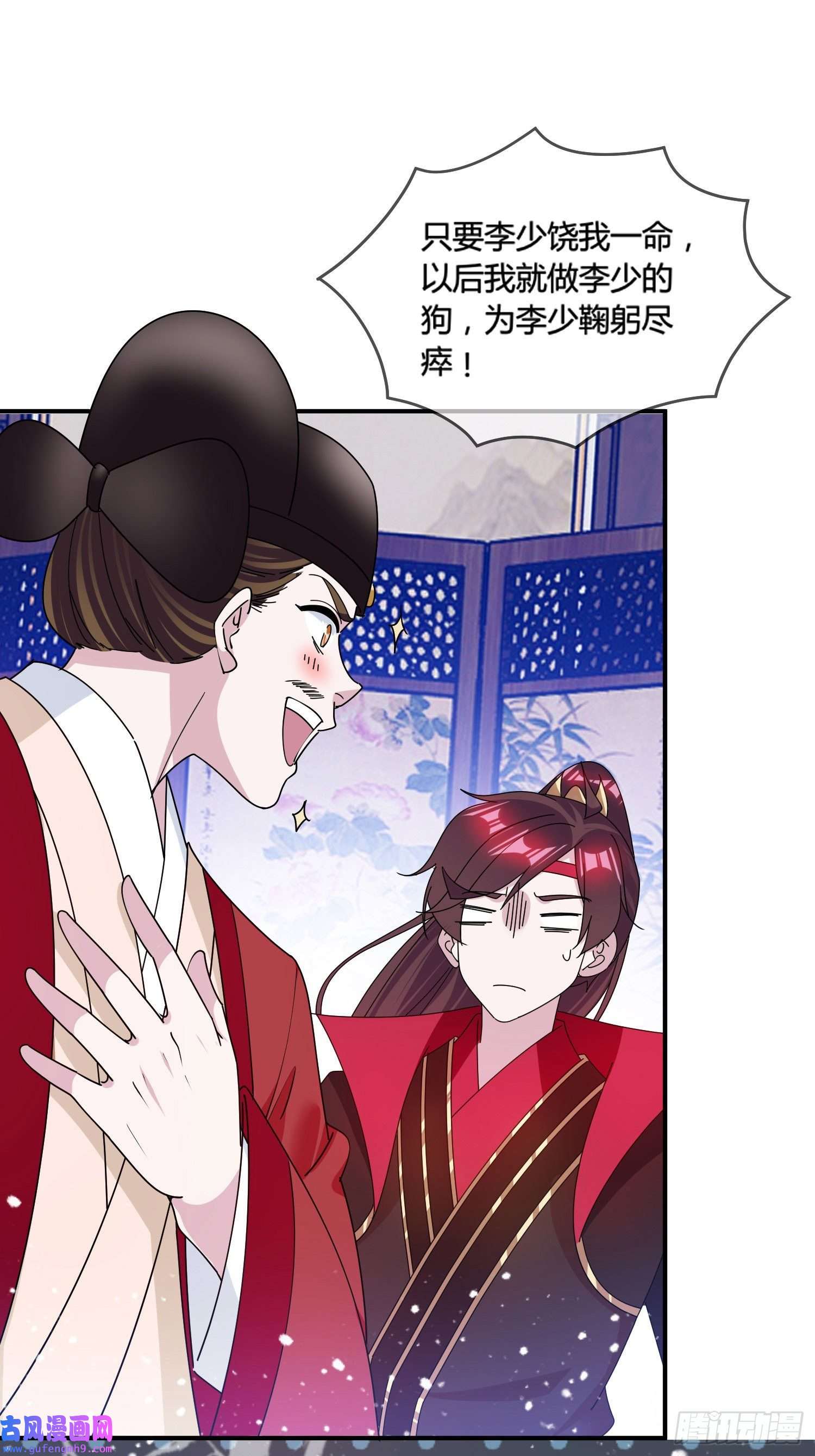 极品败家子第193话