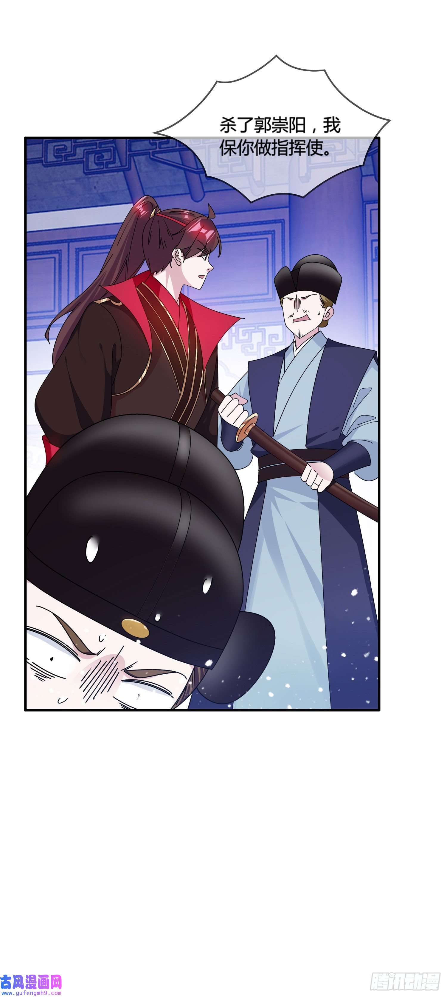 极品败家子第193话