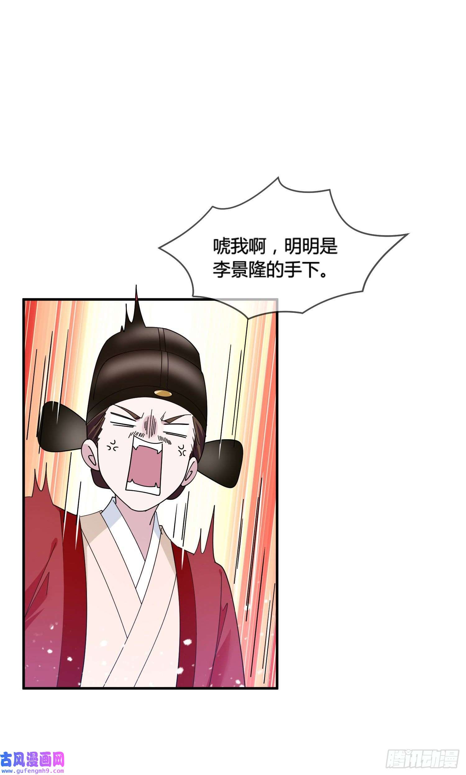 极品败家子第193话