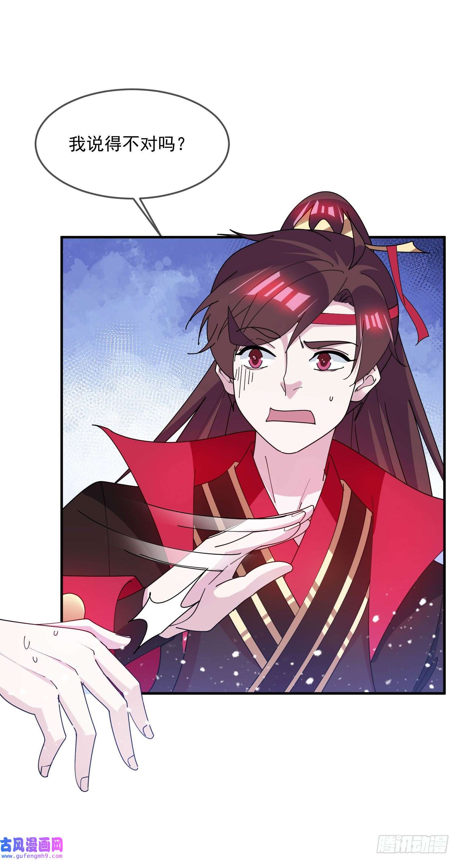 极品败家子第224话