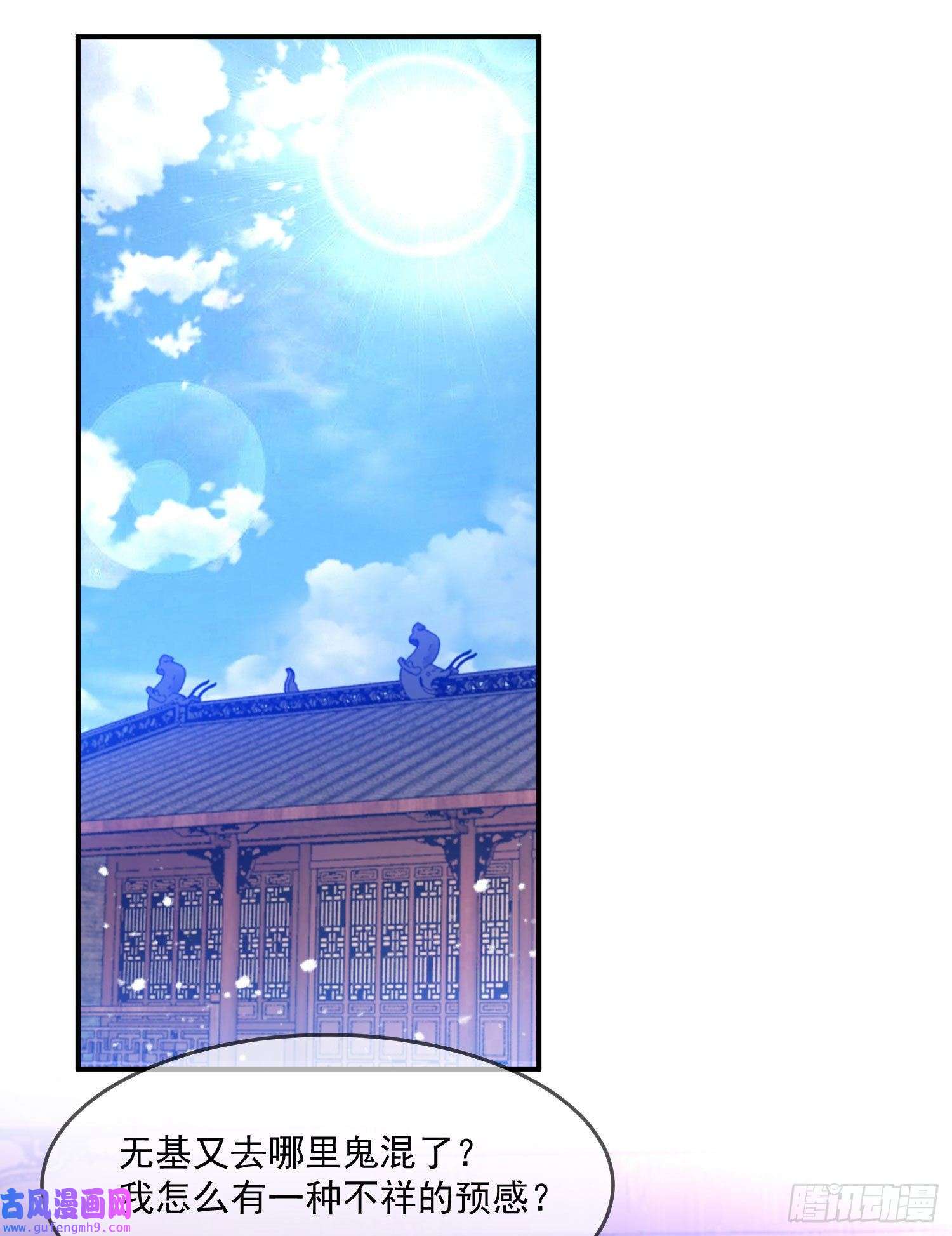 极品败家子第224话