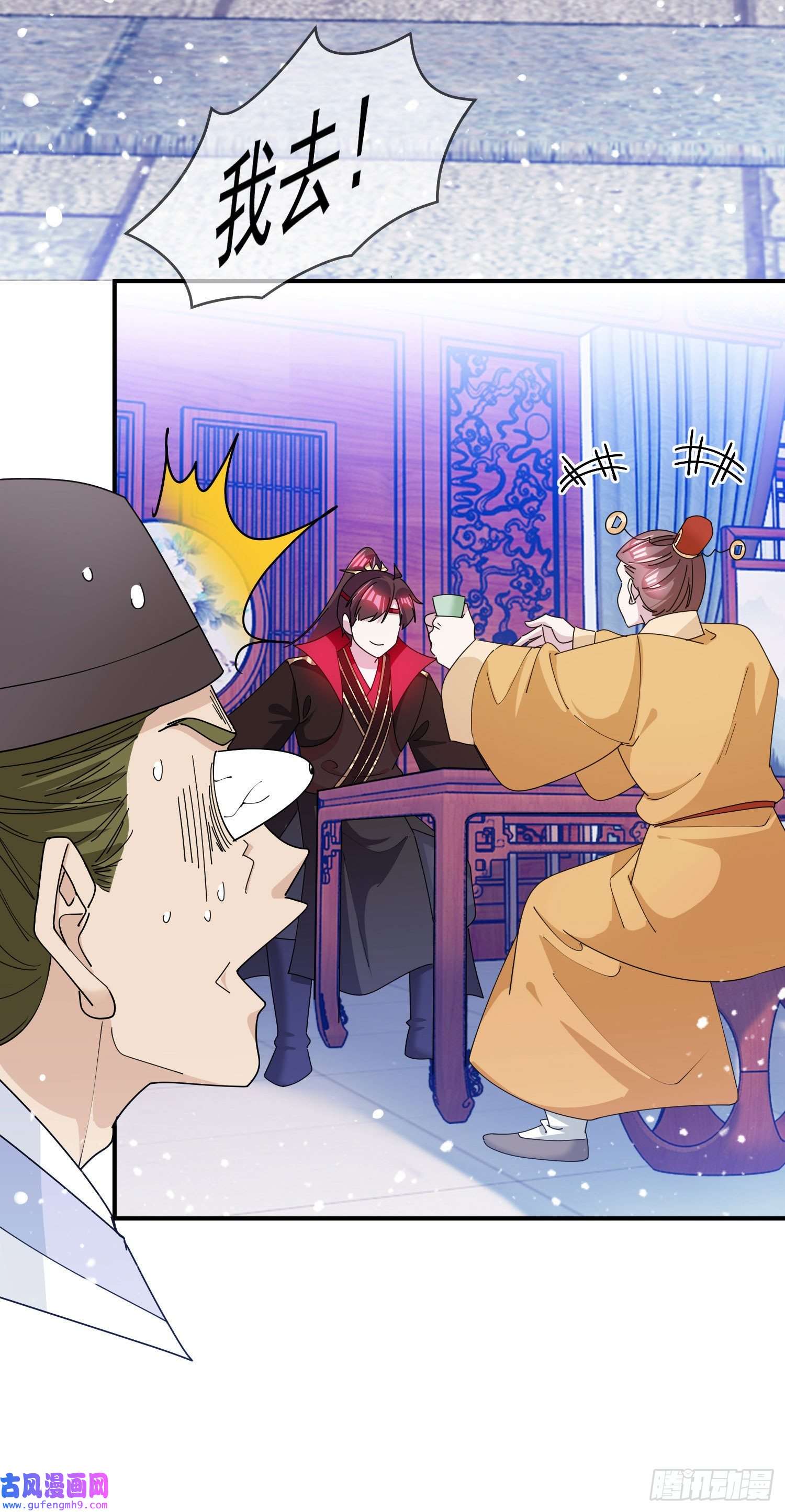 极品败家子第224话