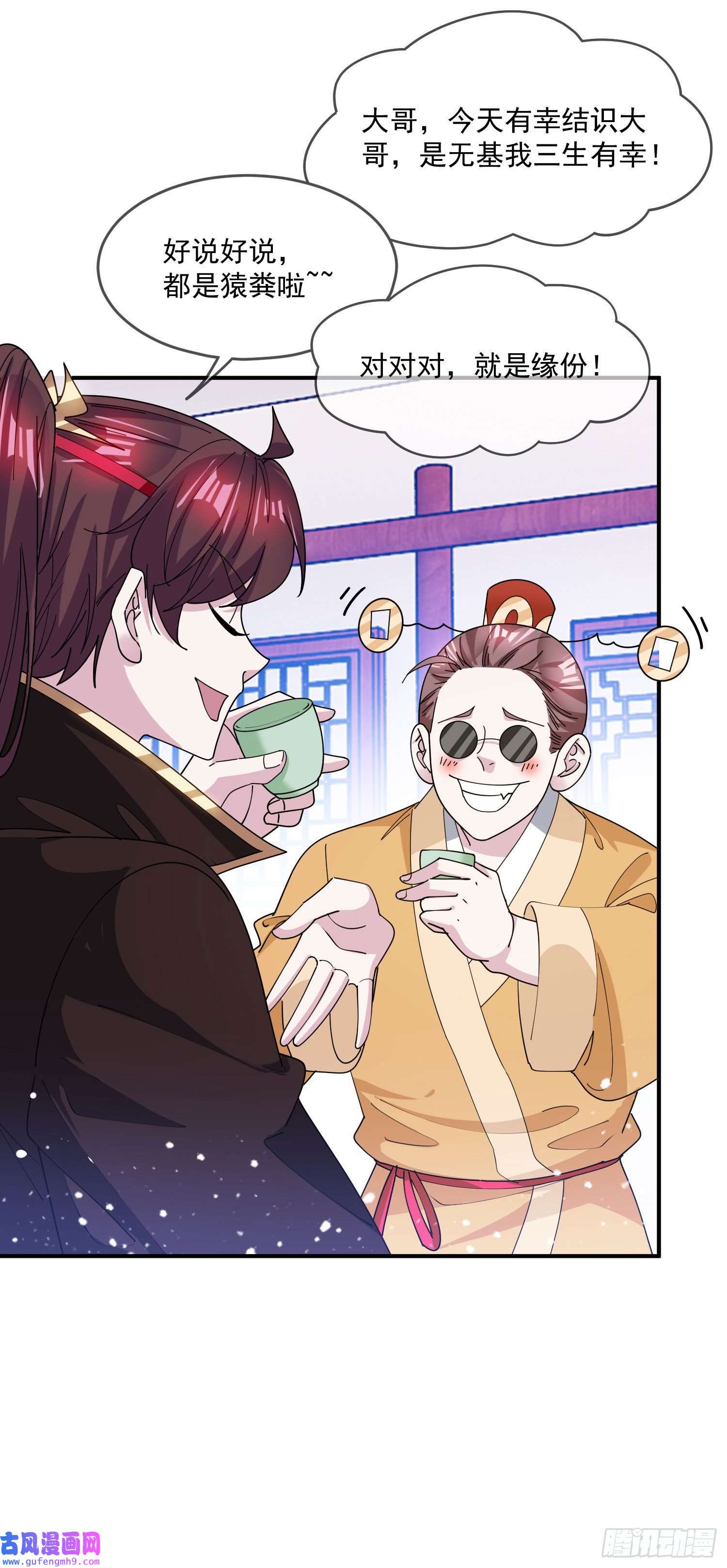 极品败家子第224话