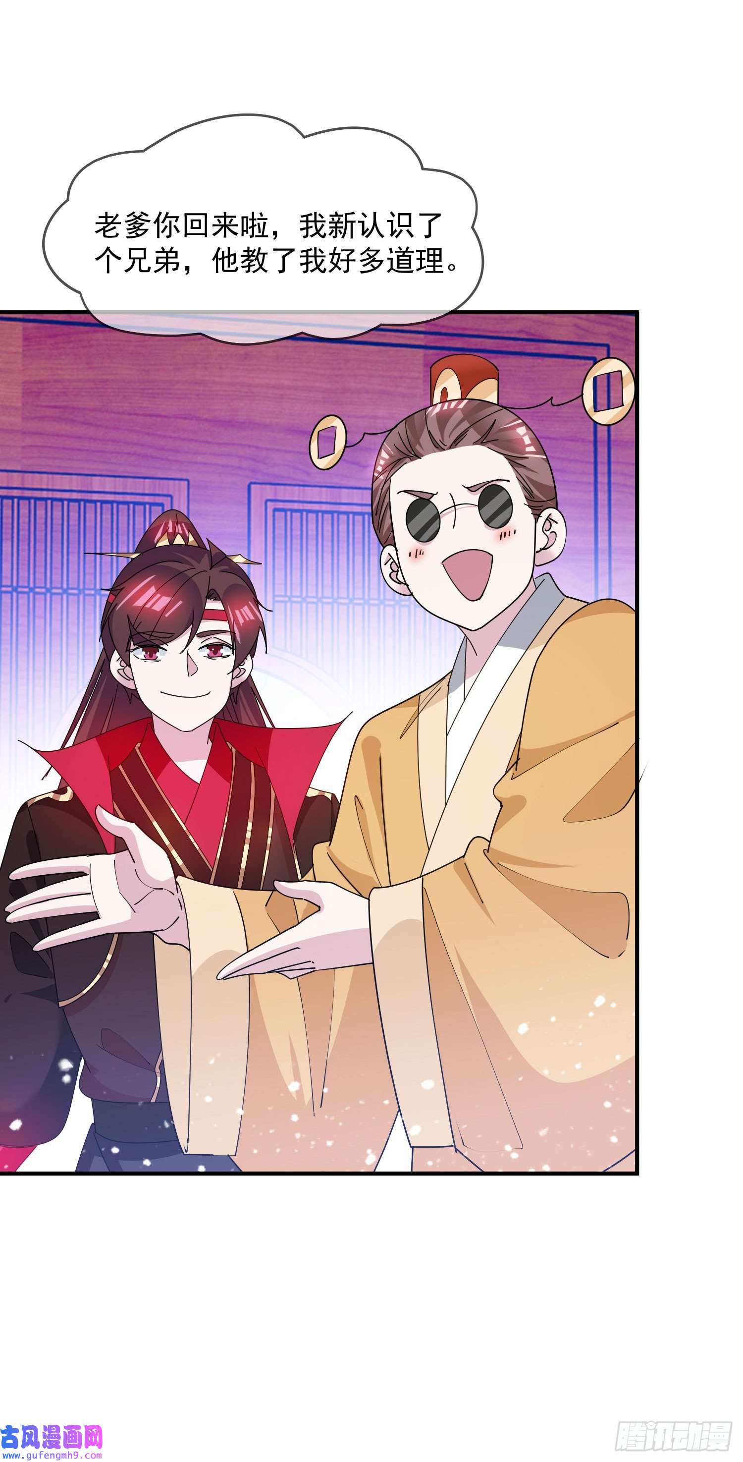 极品败家子第224话