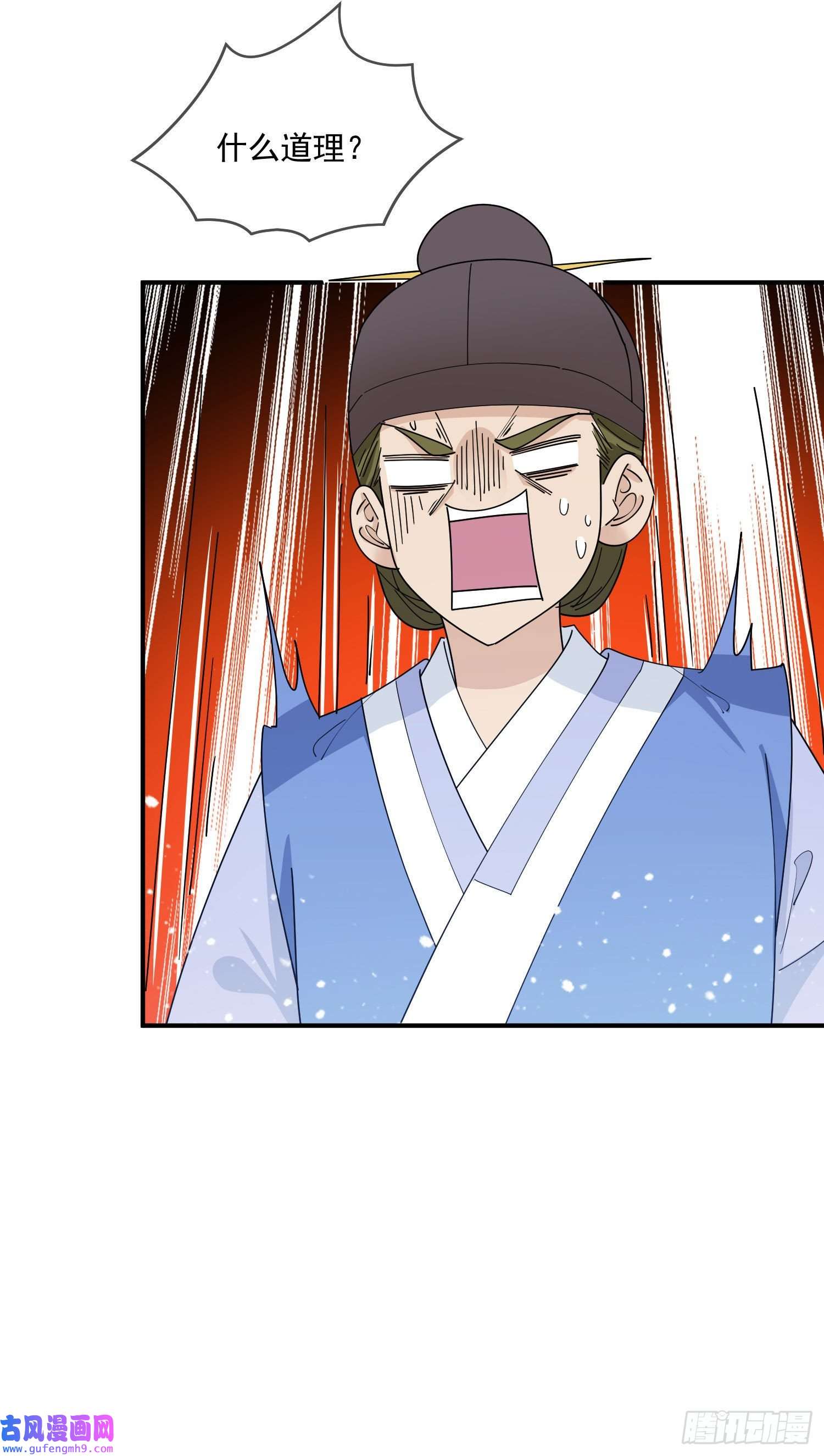 极品败家子第224话