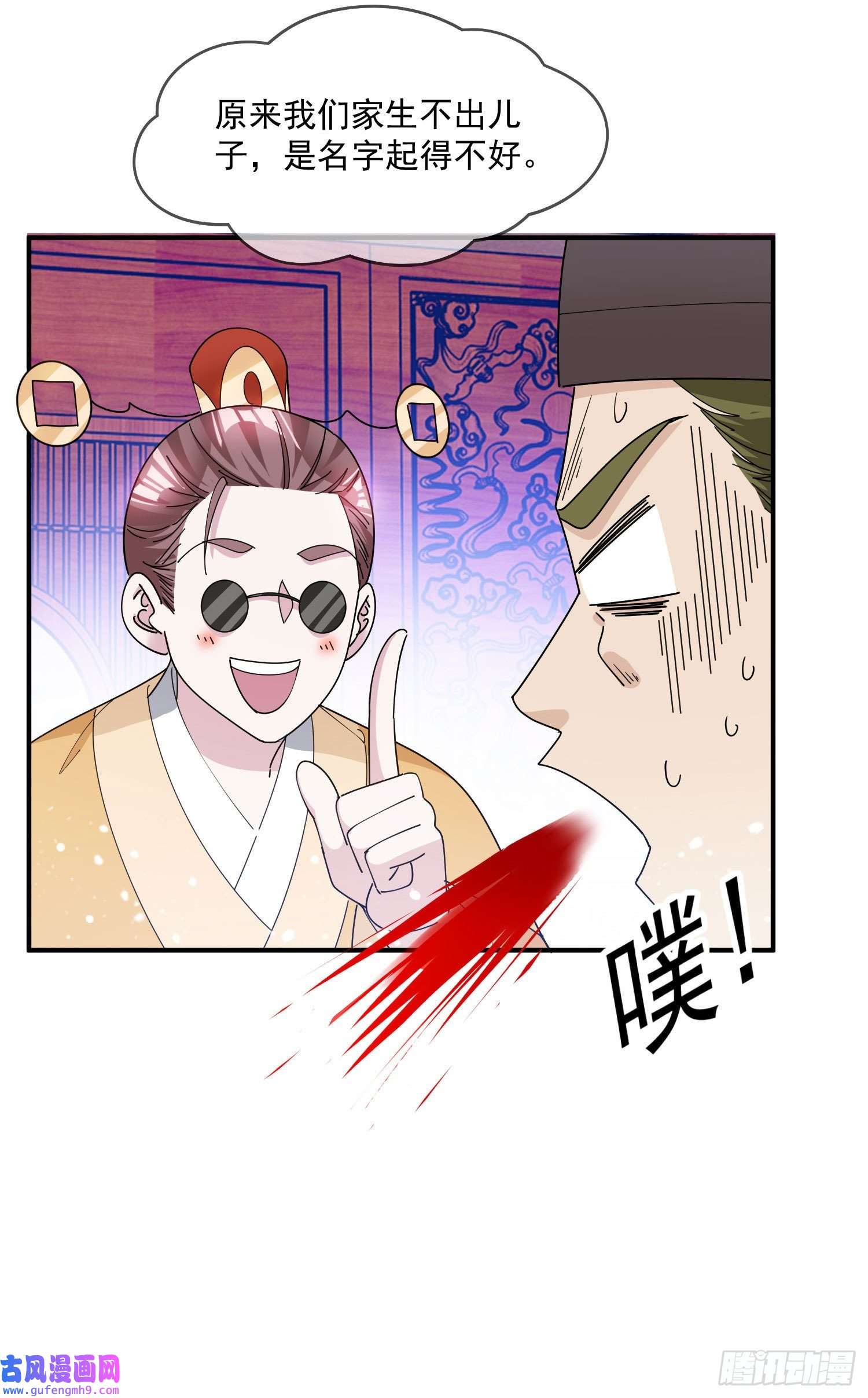 极品败家子第224话