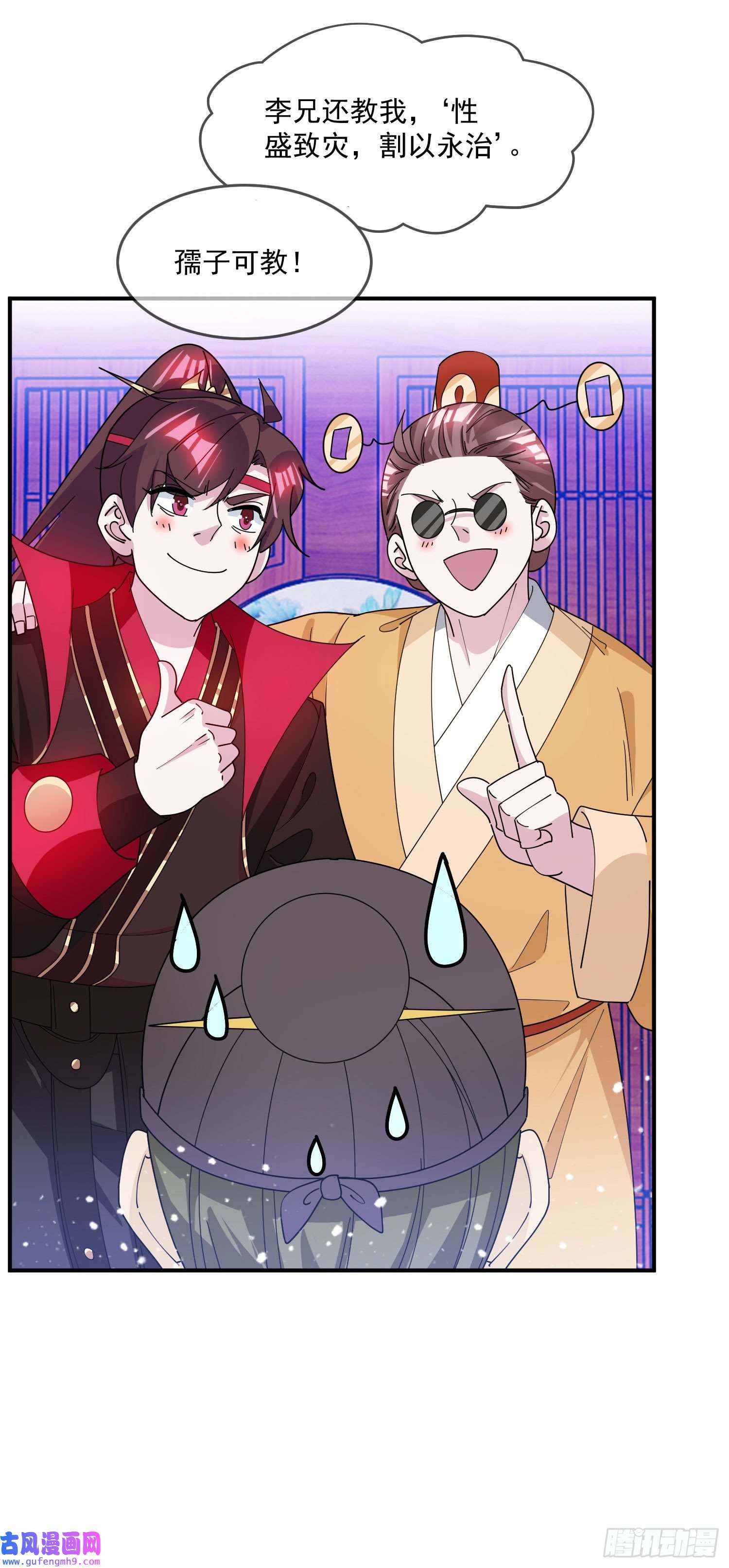 极品败家子第224话