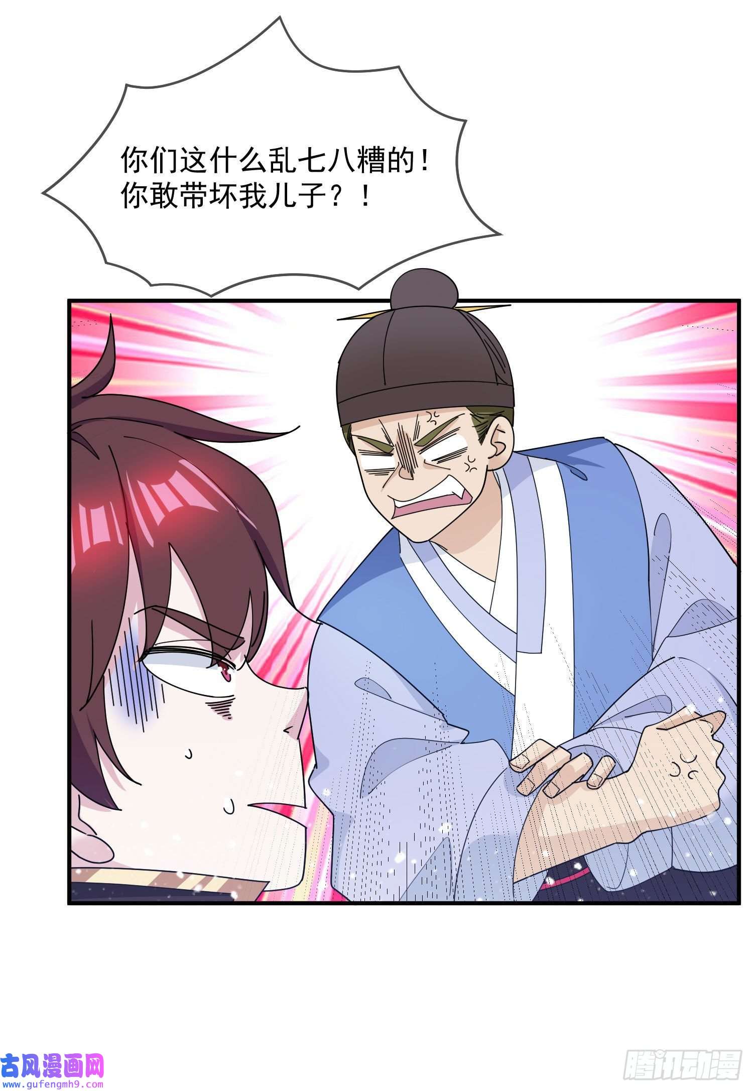 极品败家子第224话