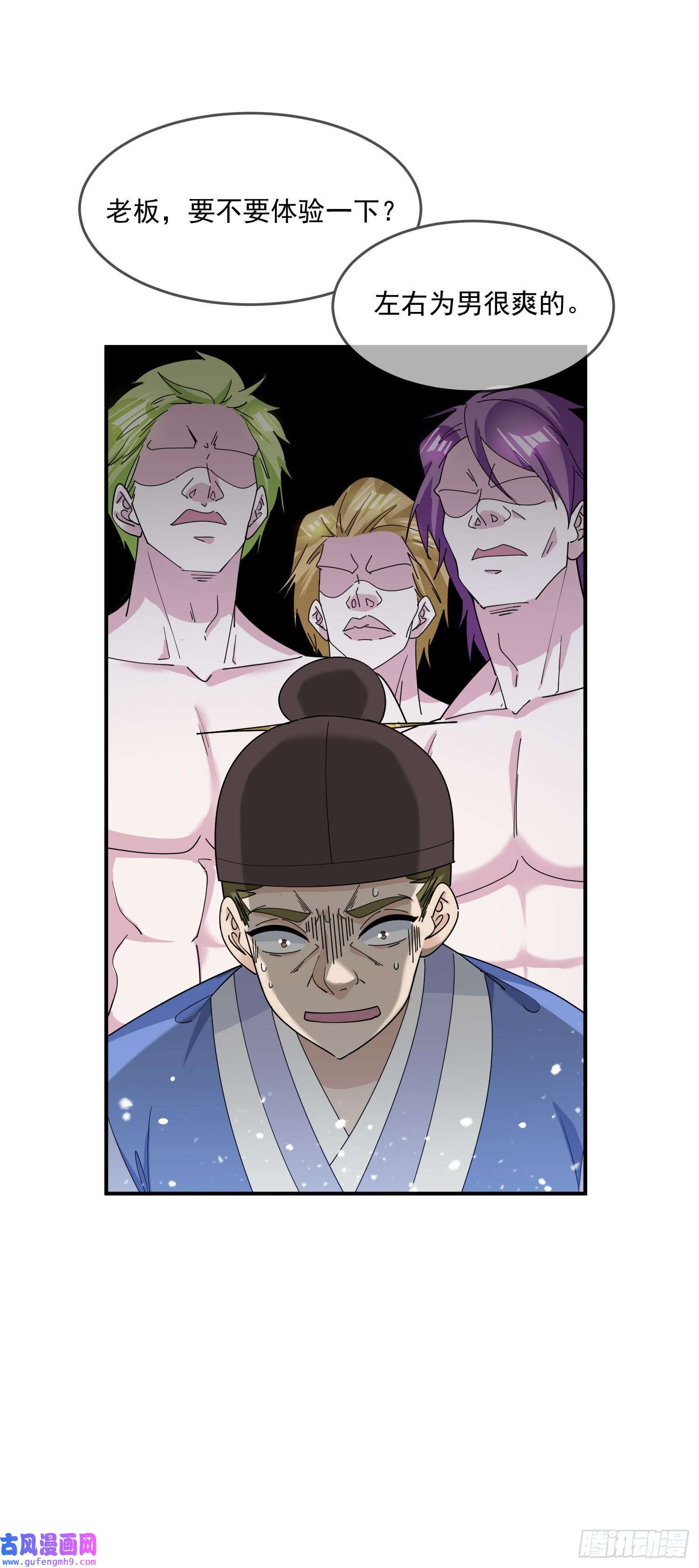 极品败家子第224话