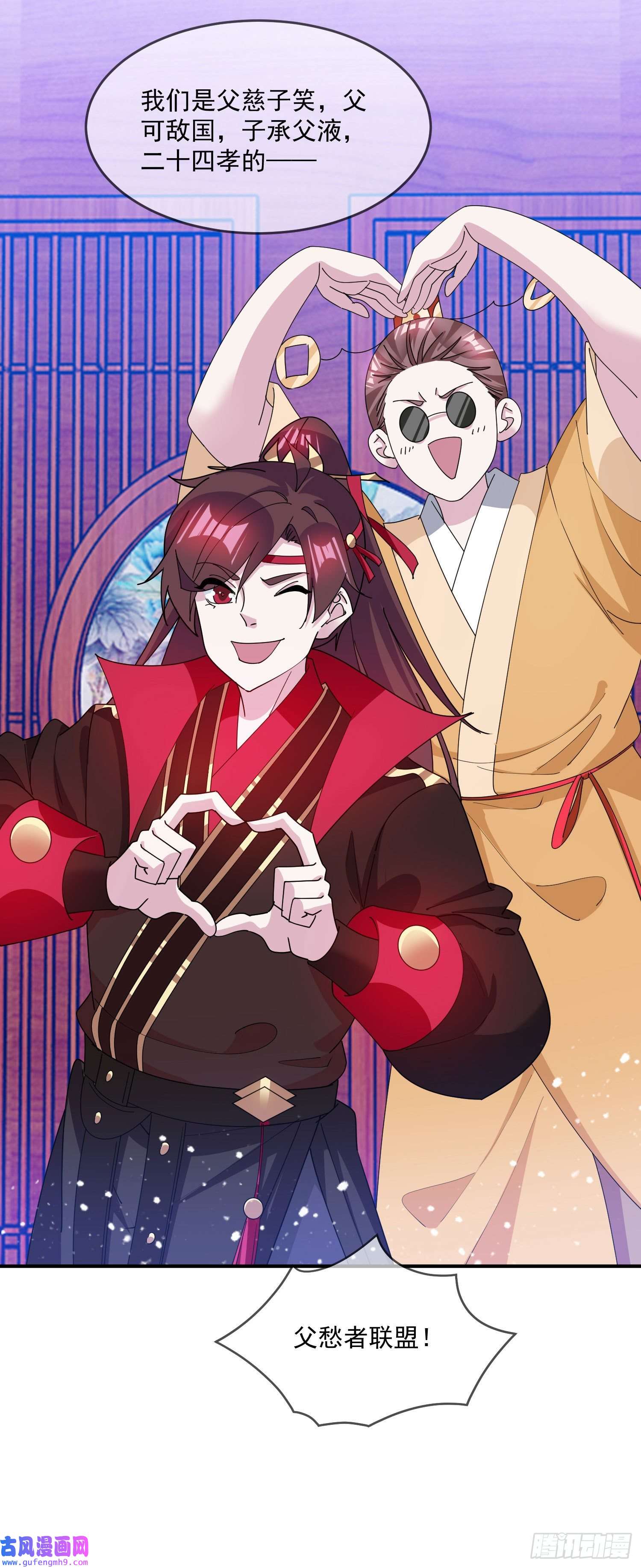 极品败家子第224话