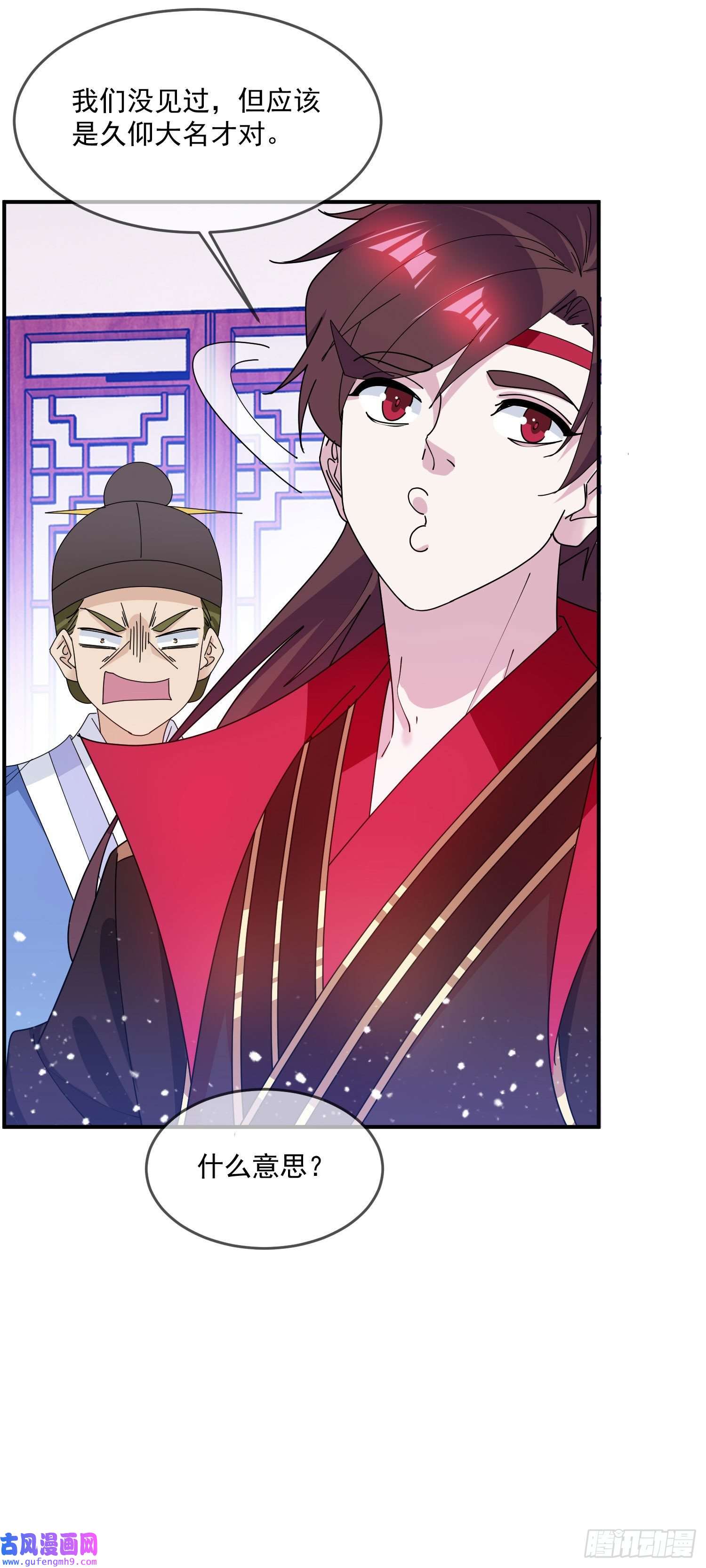 极品败家子第224话