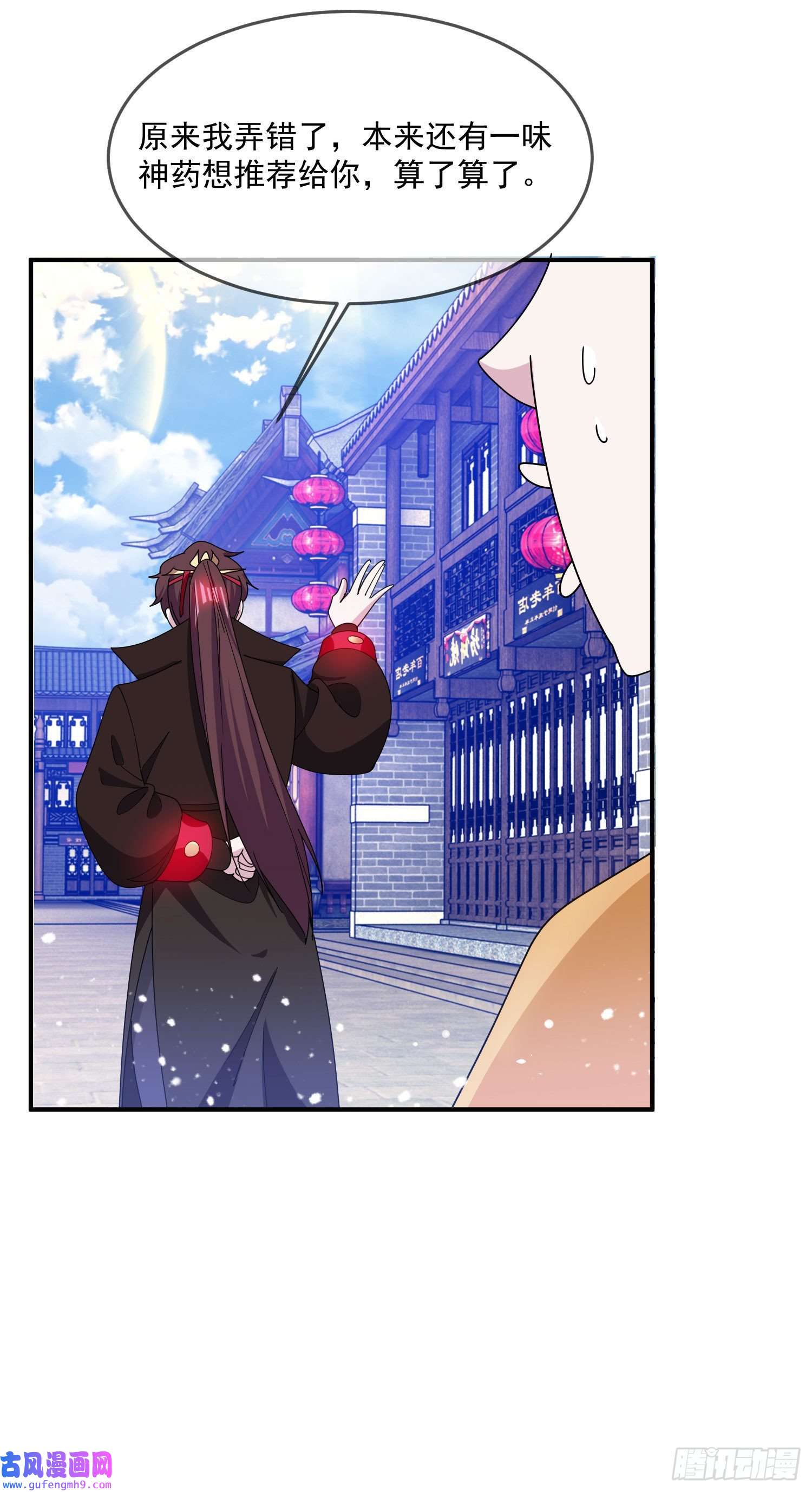 极品败家子第224话