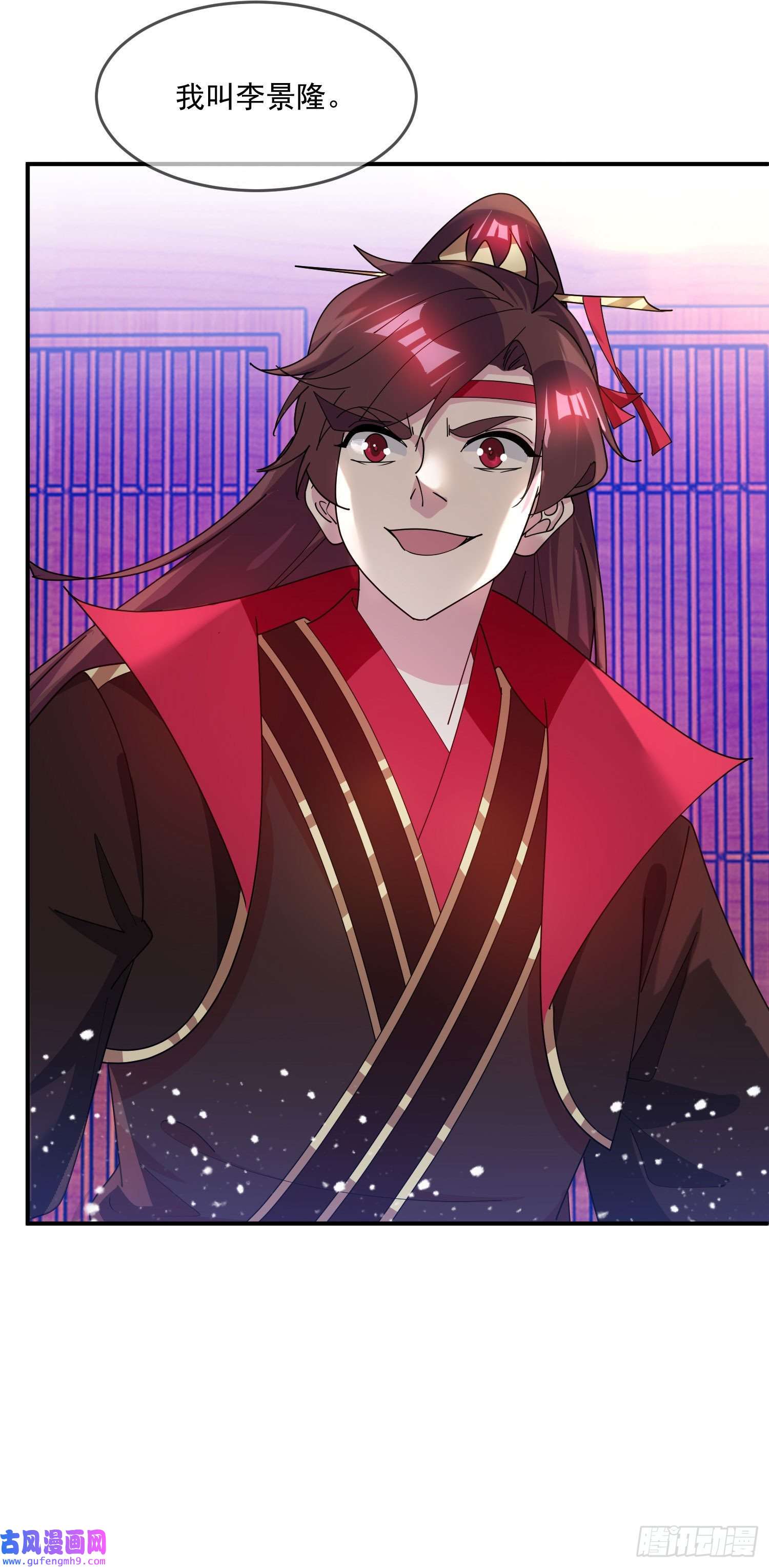 极品败家子第224话