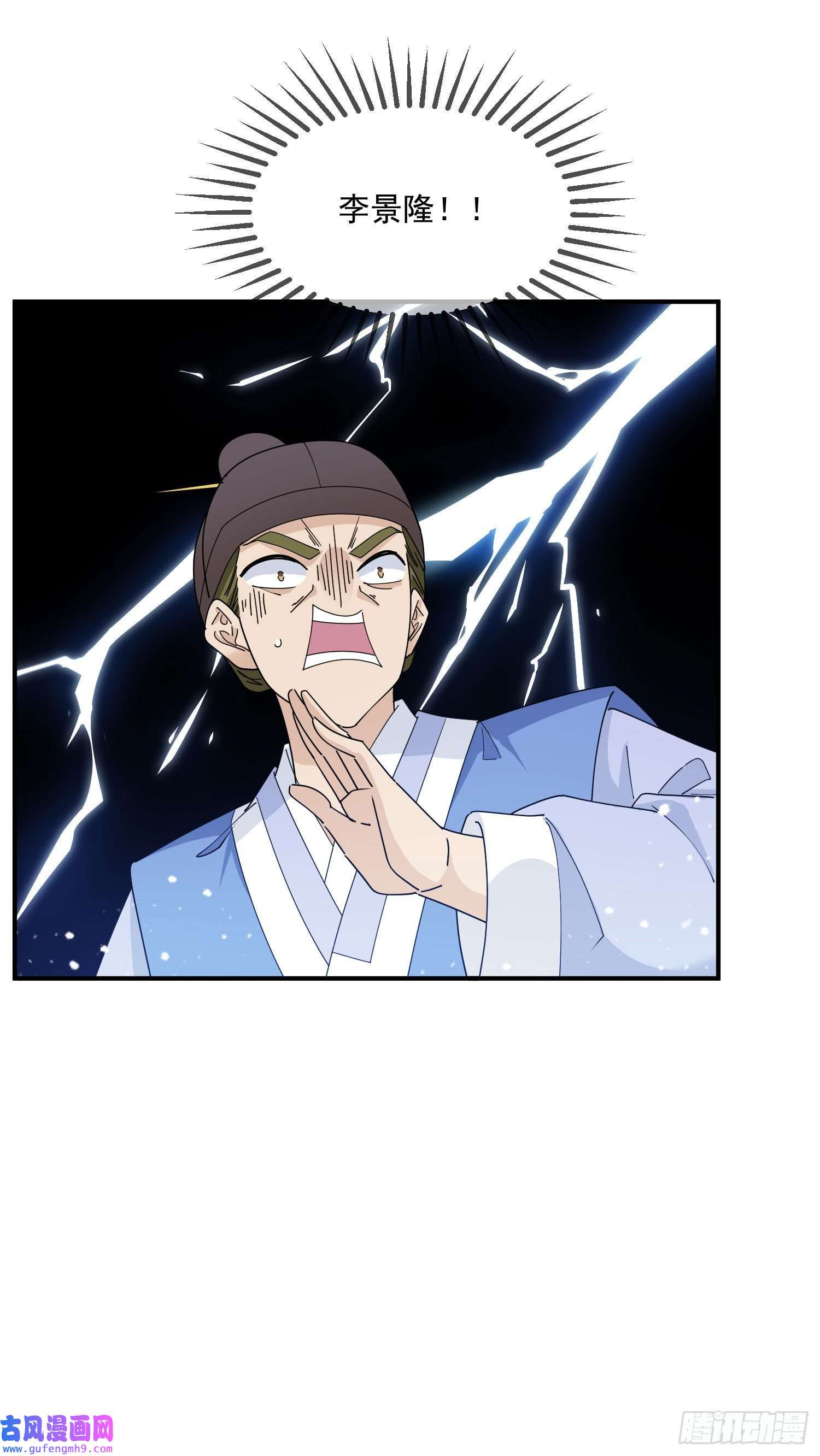 极品败家子第224话