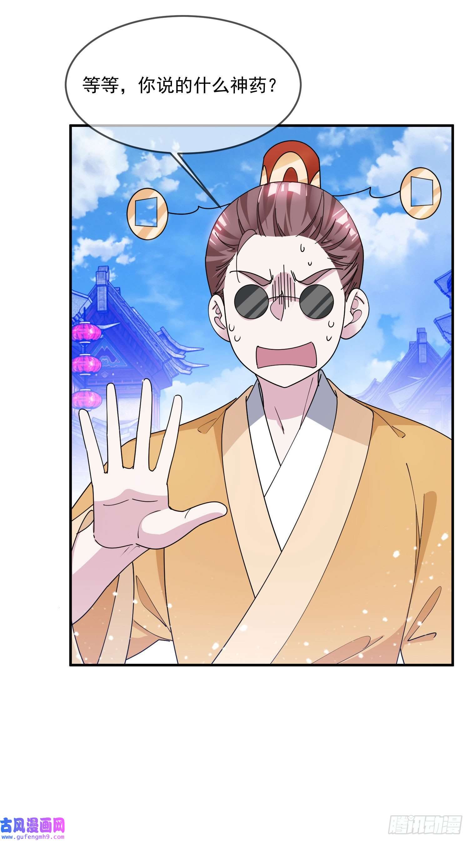 极品败家子第224话