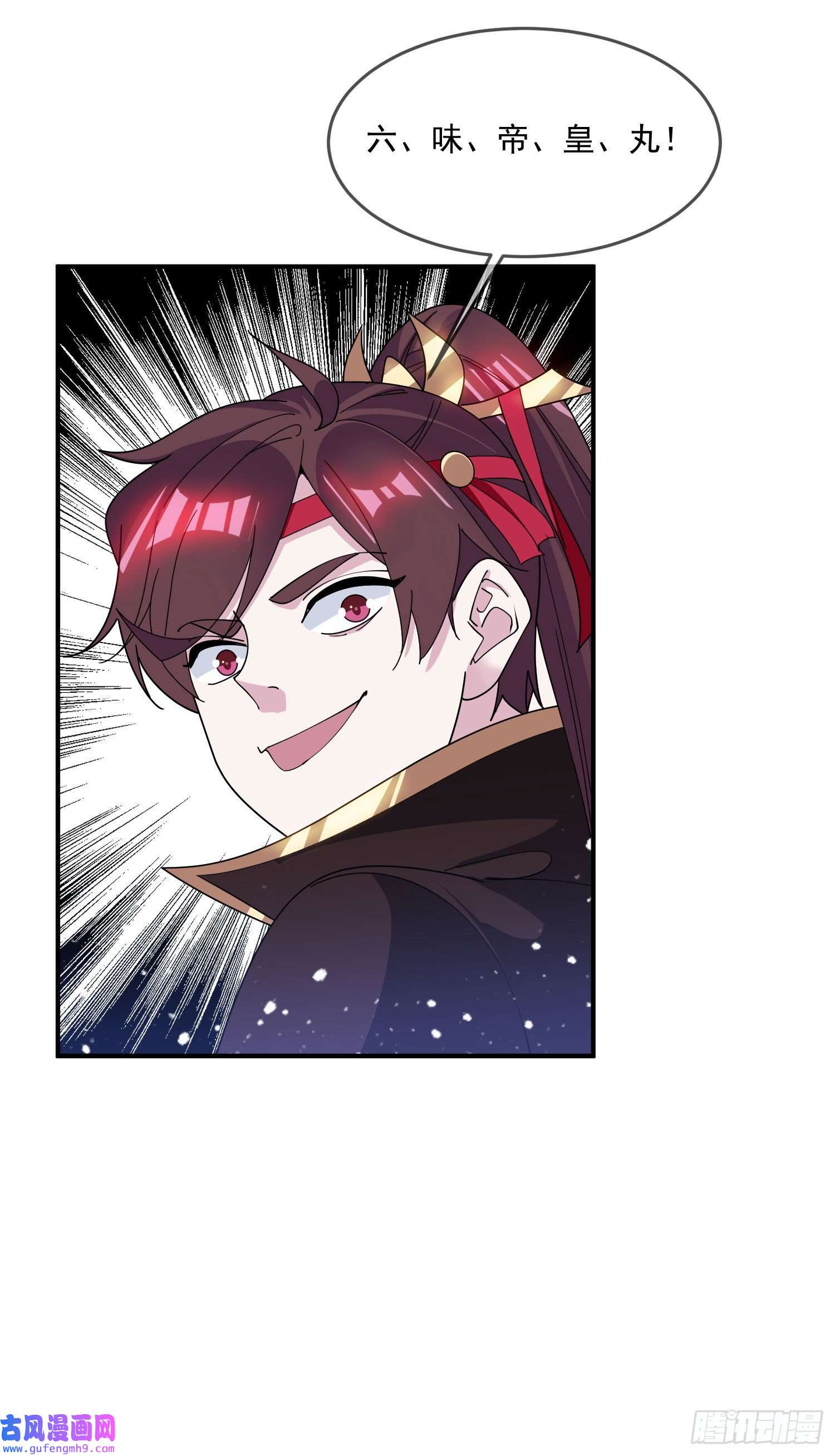 极品败家子第224话