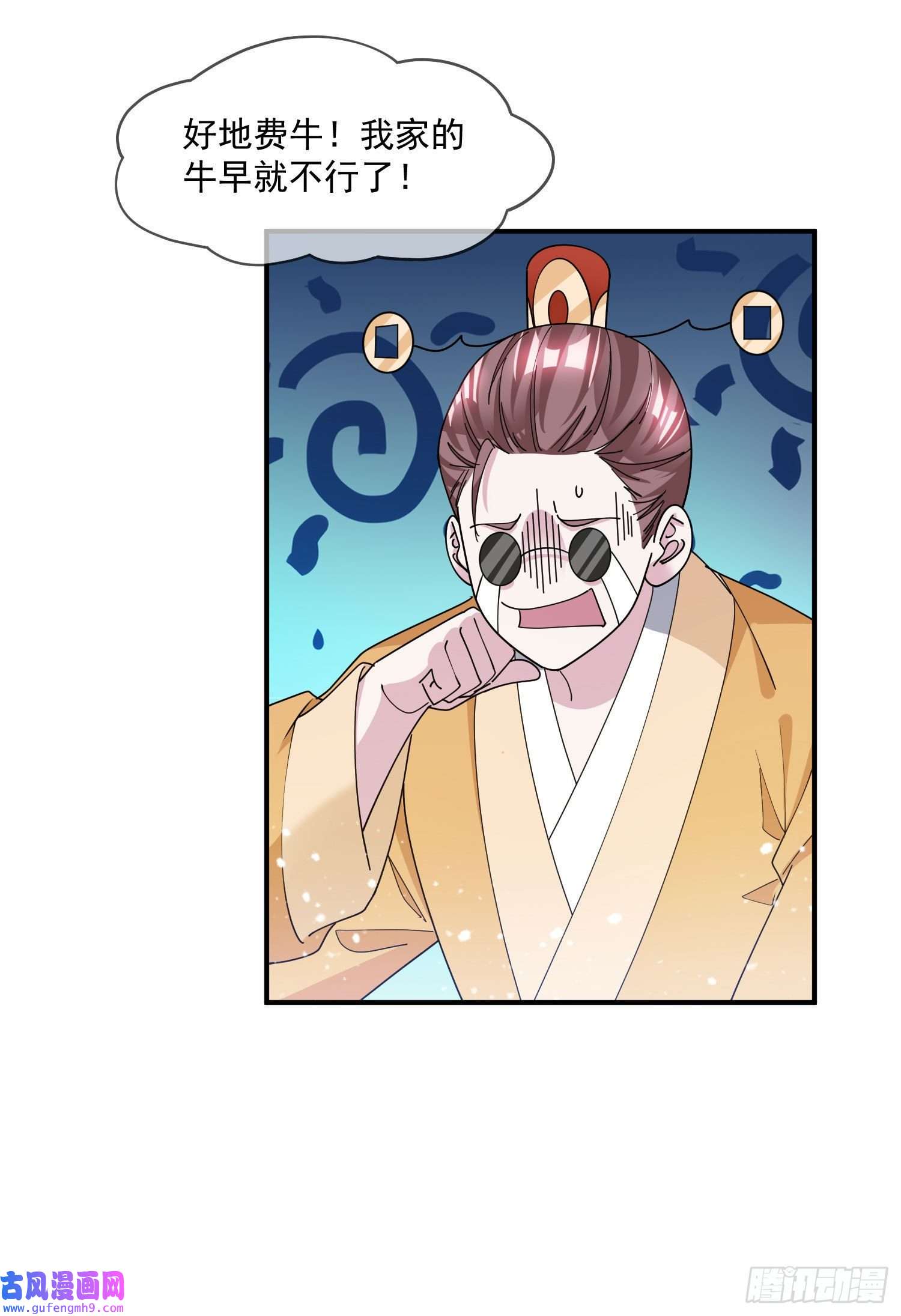 极品败家子第224话