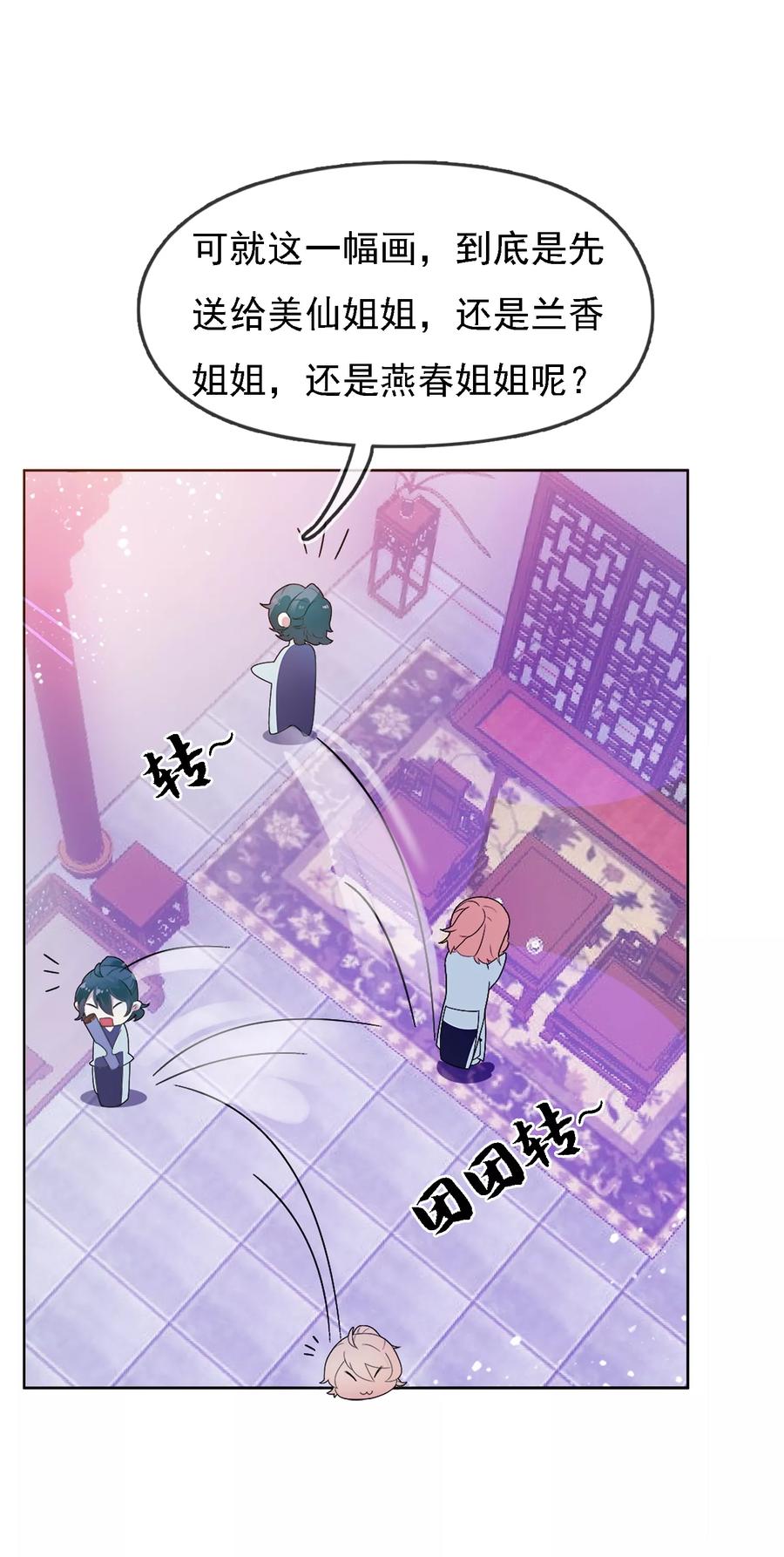 极品败家子1话 穿越明朝当阔少