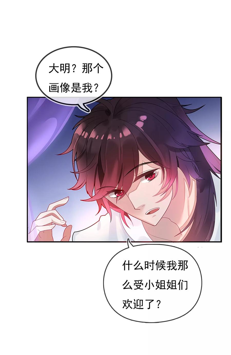 极品败家子1话 穿越明朝当阔少