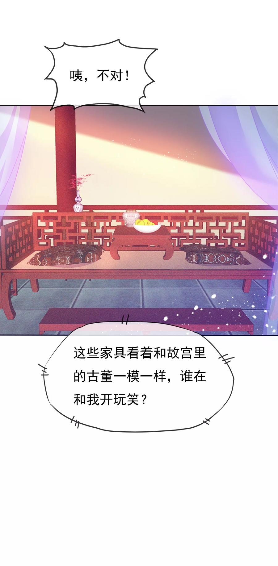 极品败家子1话 穿越明朝当阔少